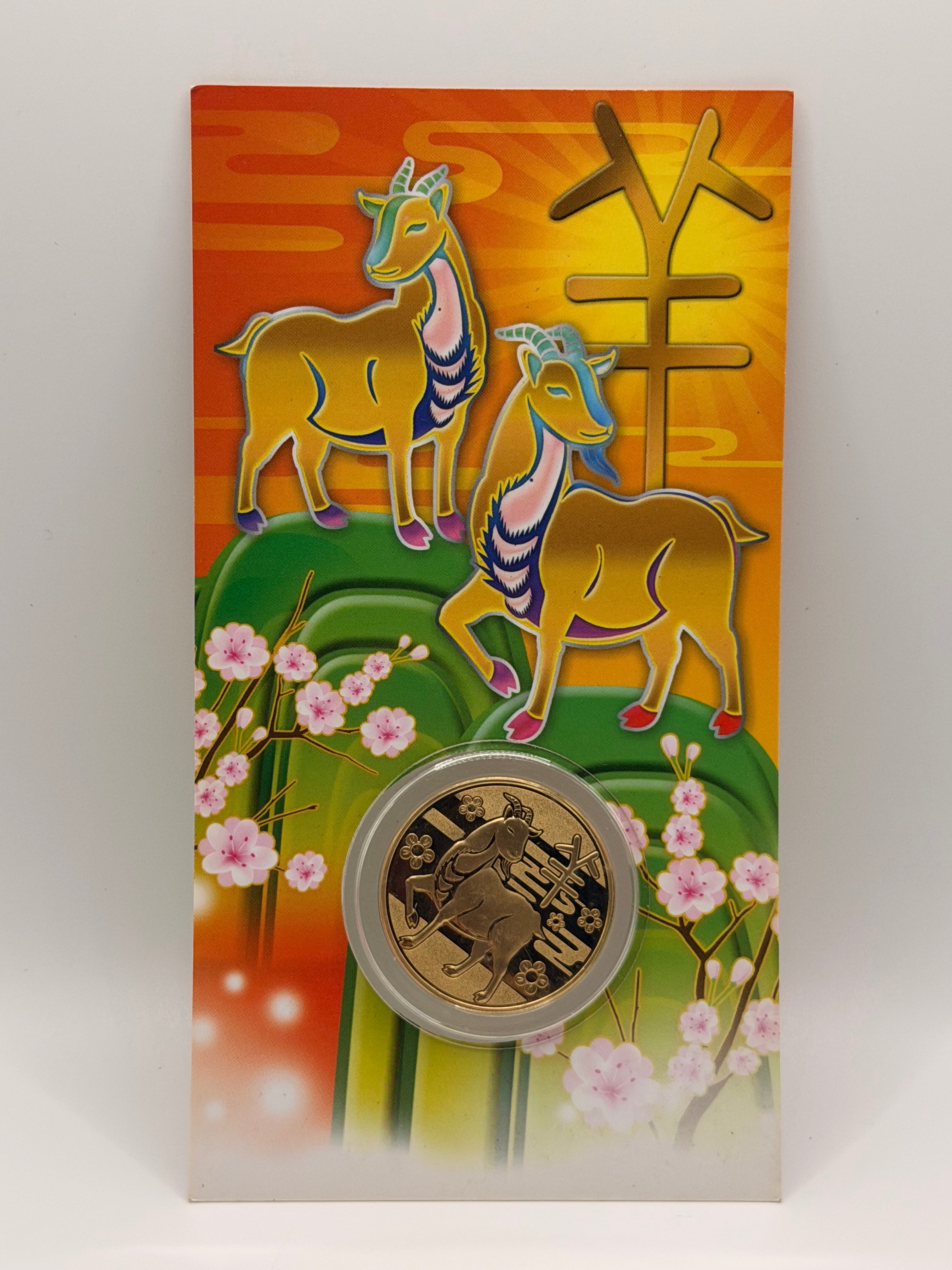 Singapore Mint Gold Plated Coin (Year of Sheep)