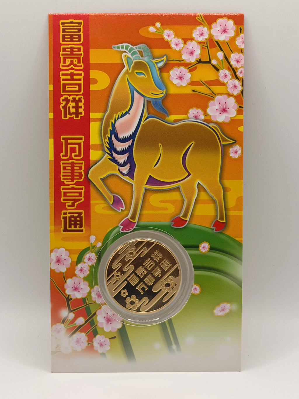 Singapore Mint Gold Plated Coin (Year of Sheep)