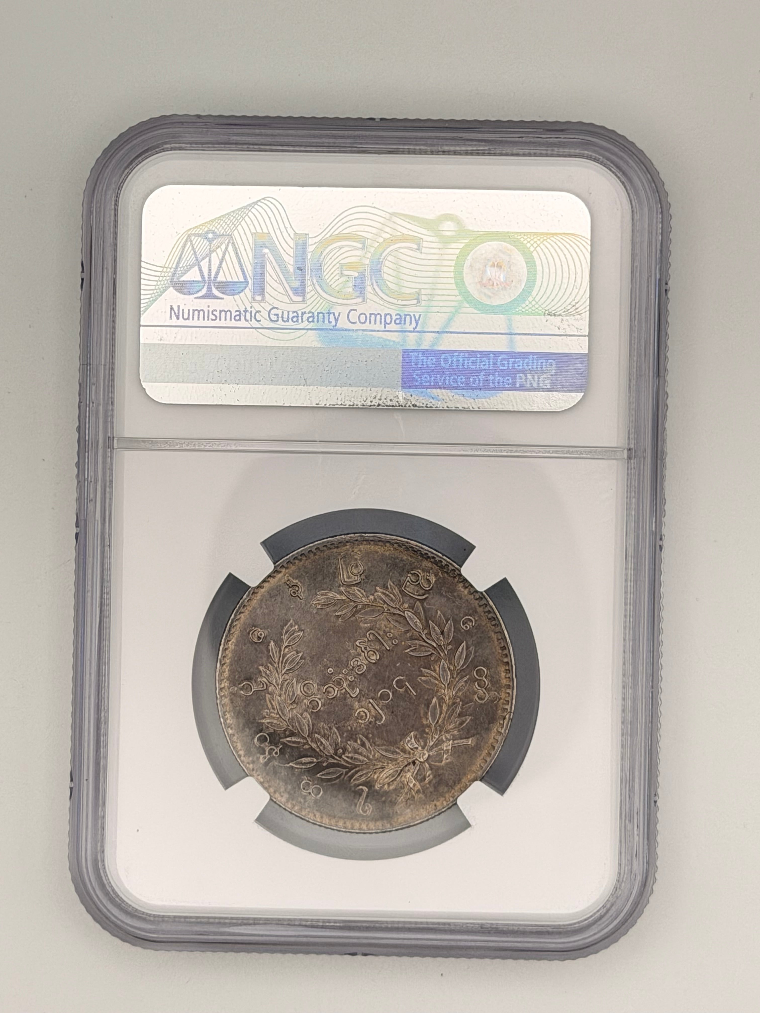1852 Myanmar Burma Kyat Lettering Around Peacock AU Details Cleaned