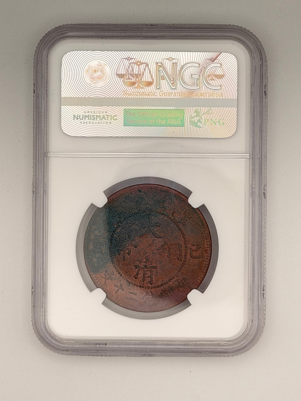 1909 China 20C Empire 5 Waves Large Head Dragon MS62 BN