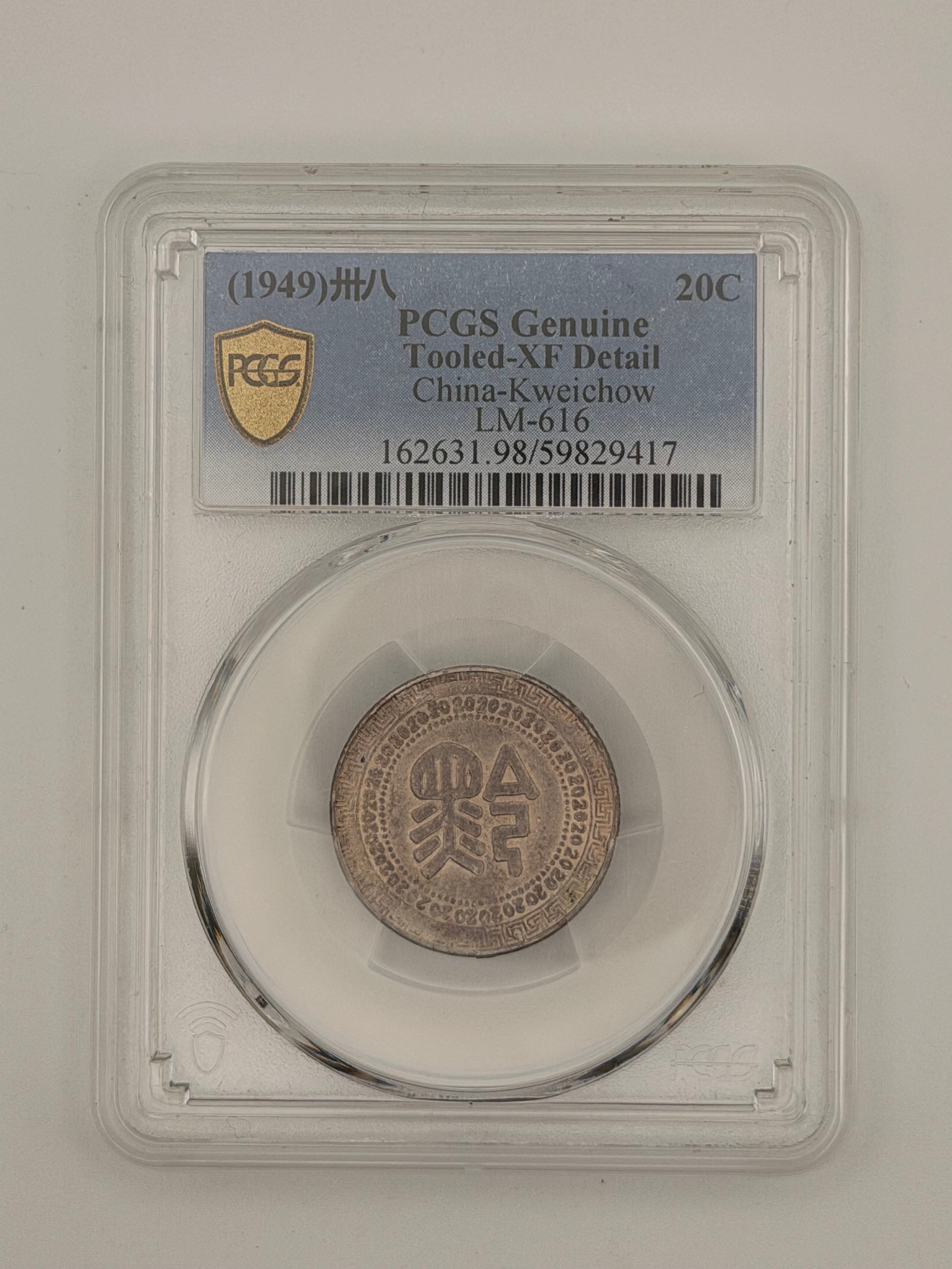 1949 China Kweichow 20C Genuine Tooled-XF Detail