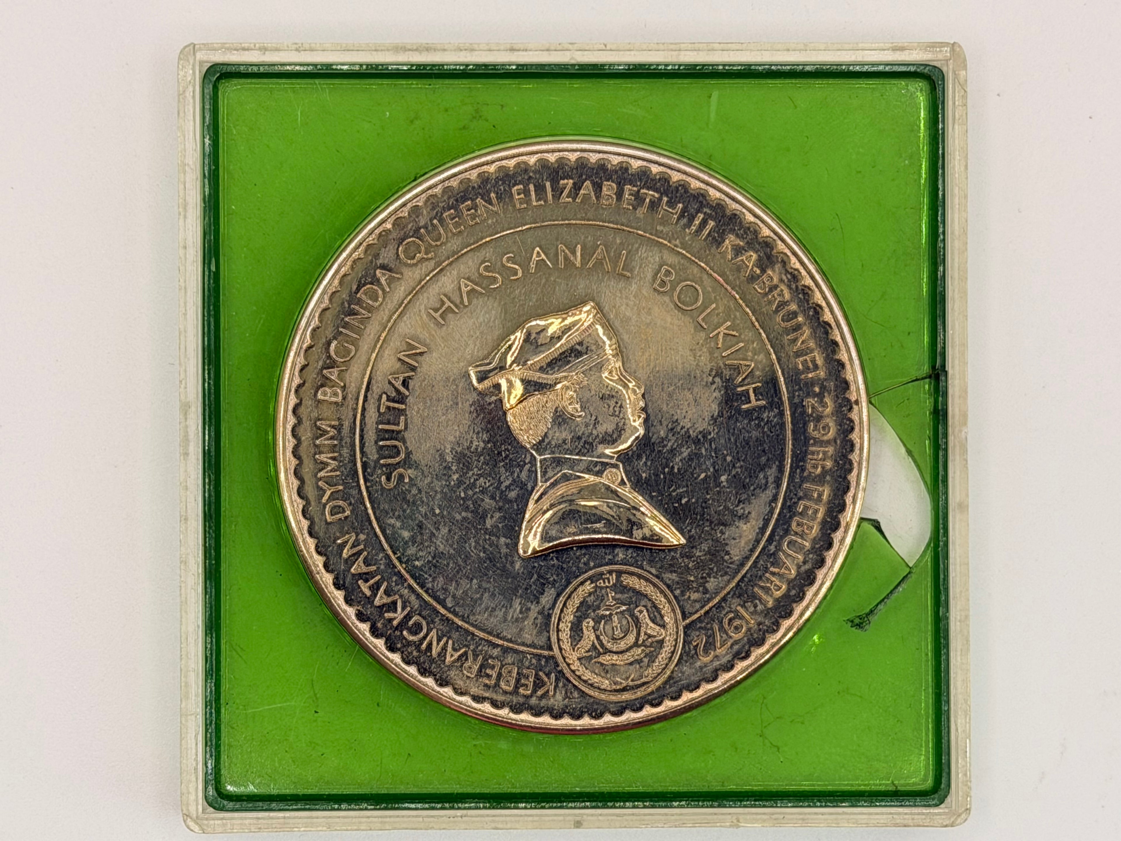 1972年英女王伊丽莎白二世访问文莱纪念章