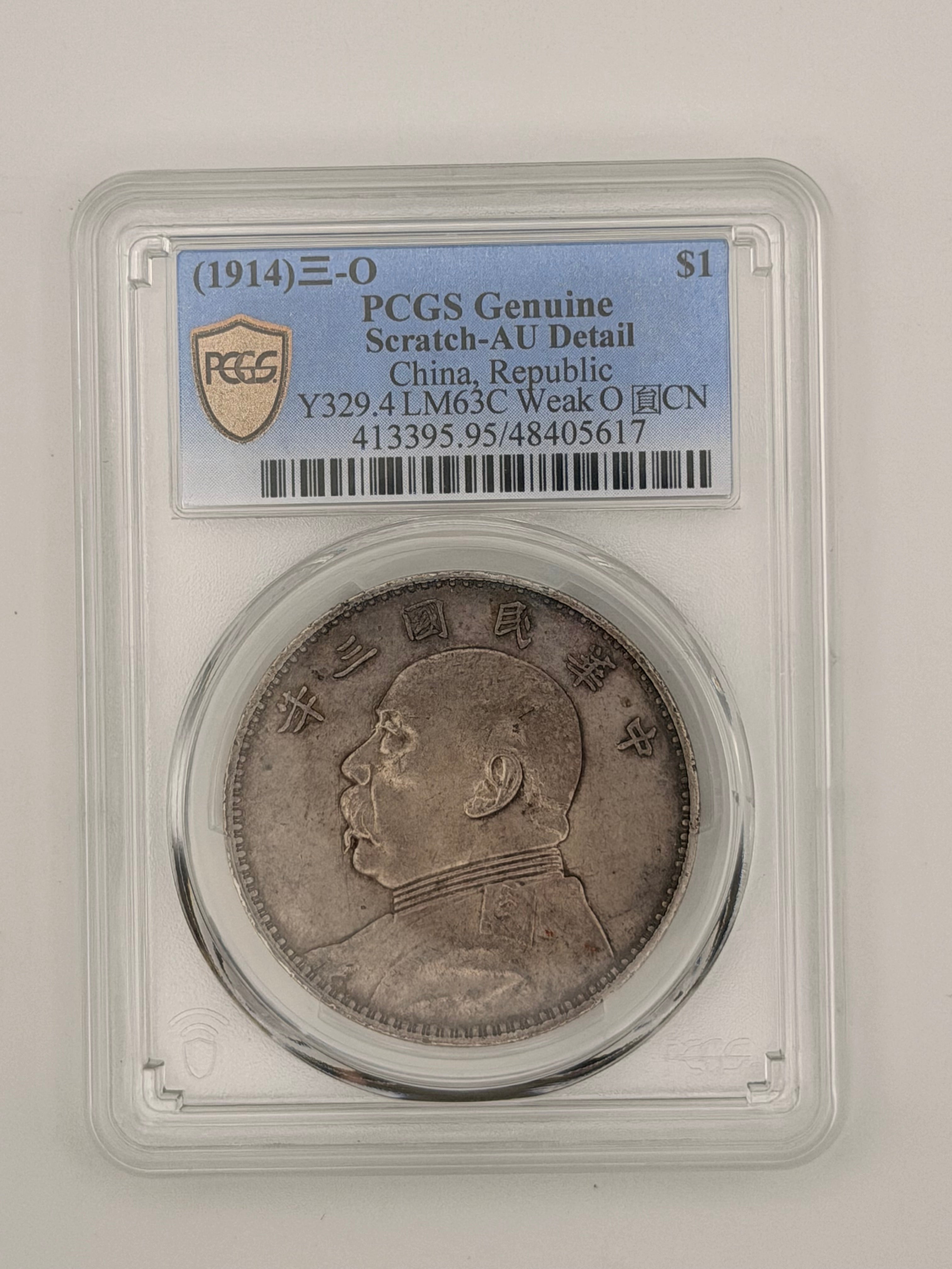 (Year 3) 1914 China $1 Genuine Scratch-AU Detail 袁大頭 Fat Man Coin