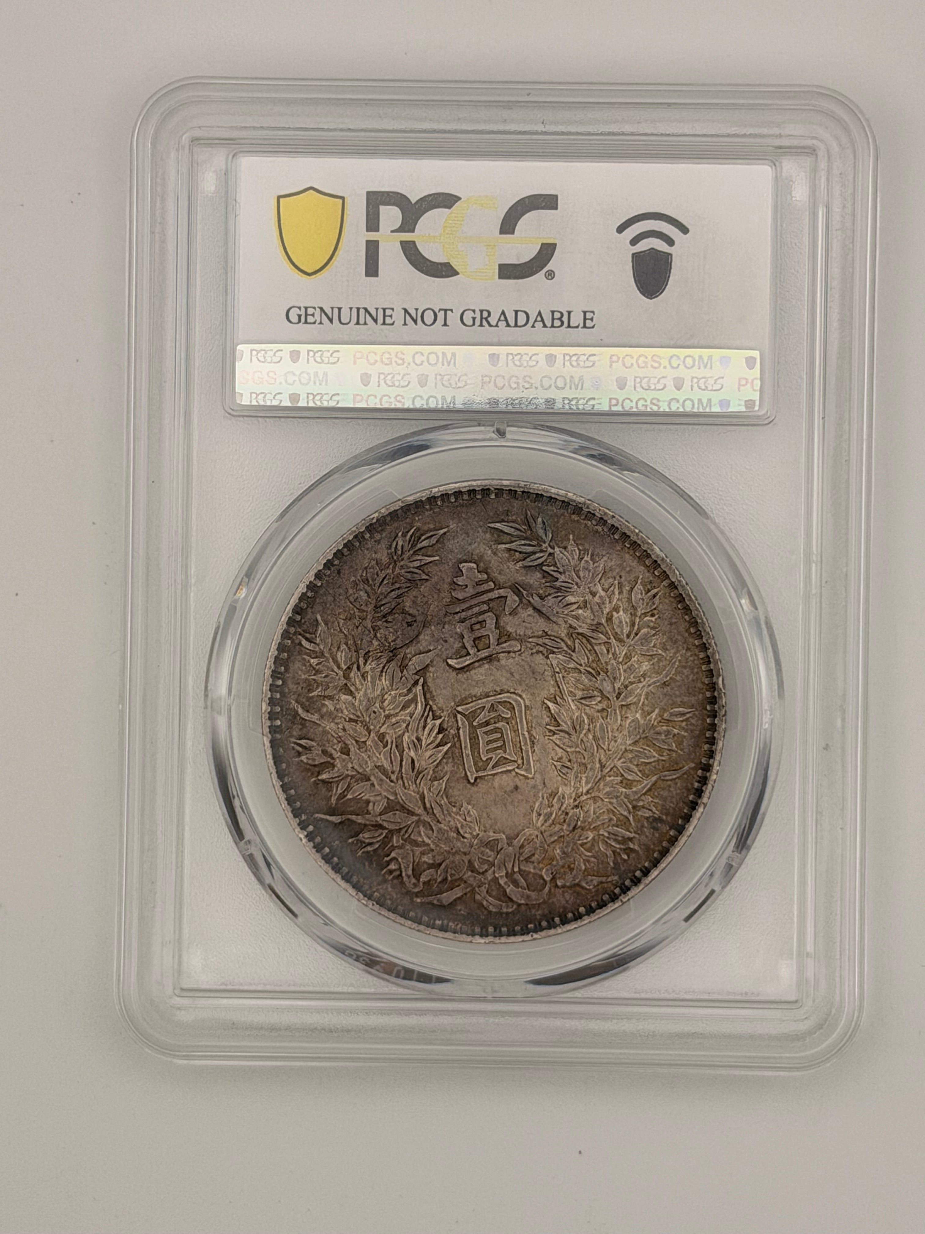 (Year 3) 1914 China $1 Genuine Scratch-AU Detail 袁大頭 Fat Man Coin