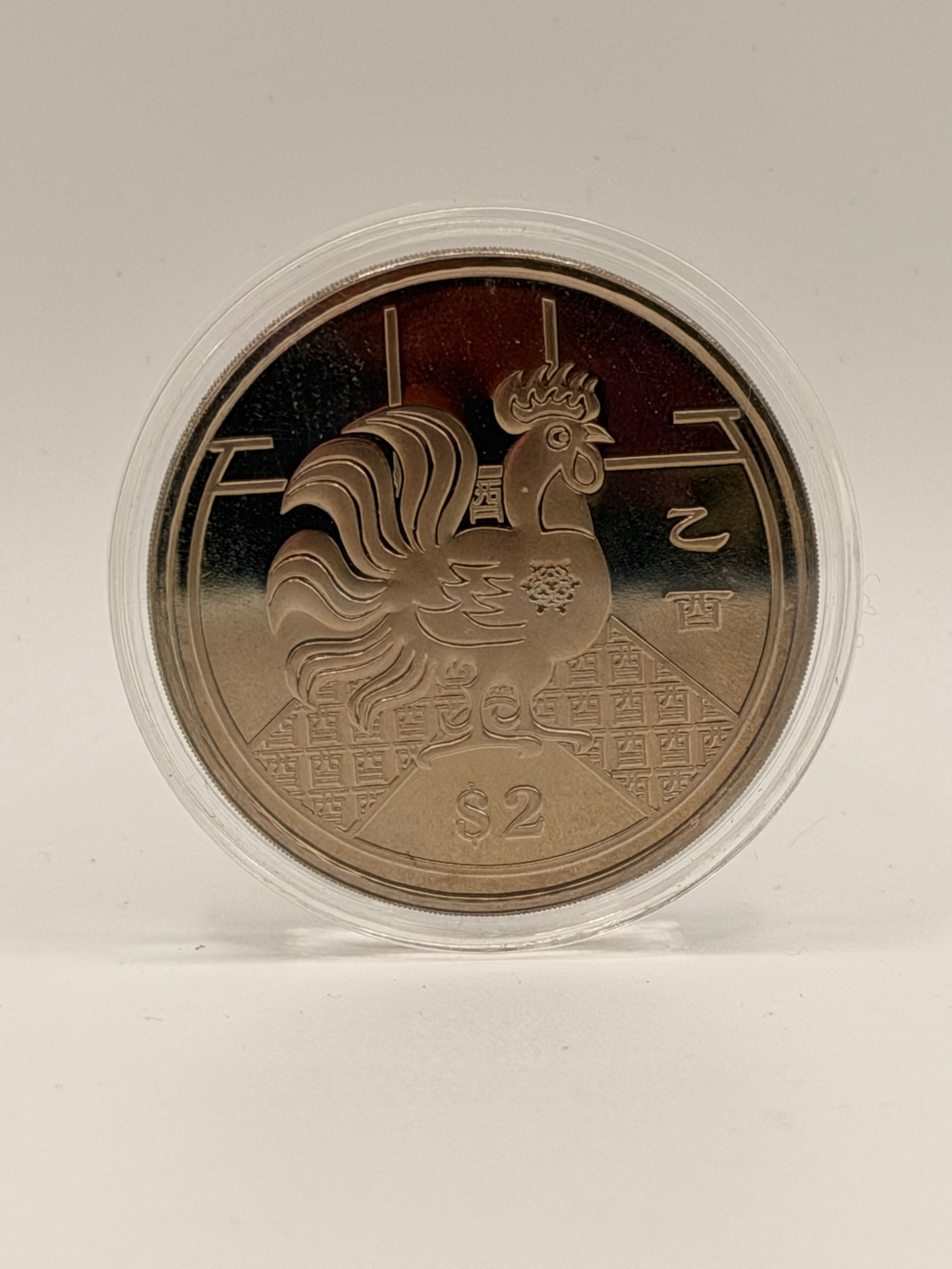 2005年新加坡2元铜镍合金币（鸡年）