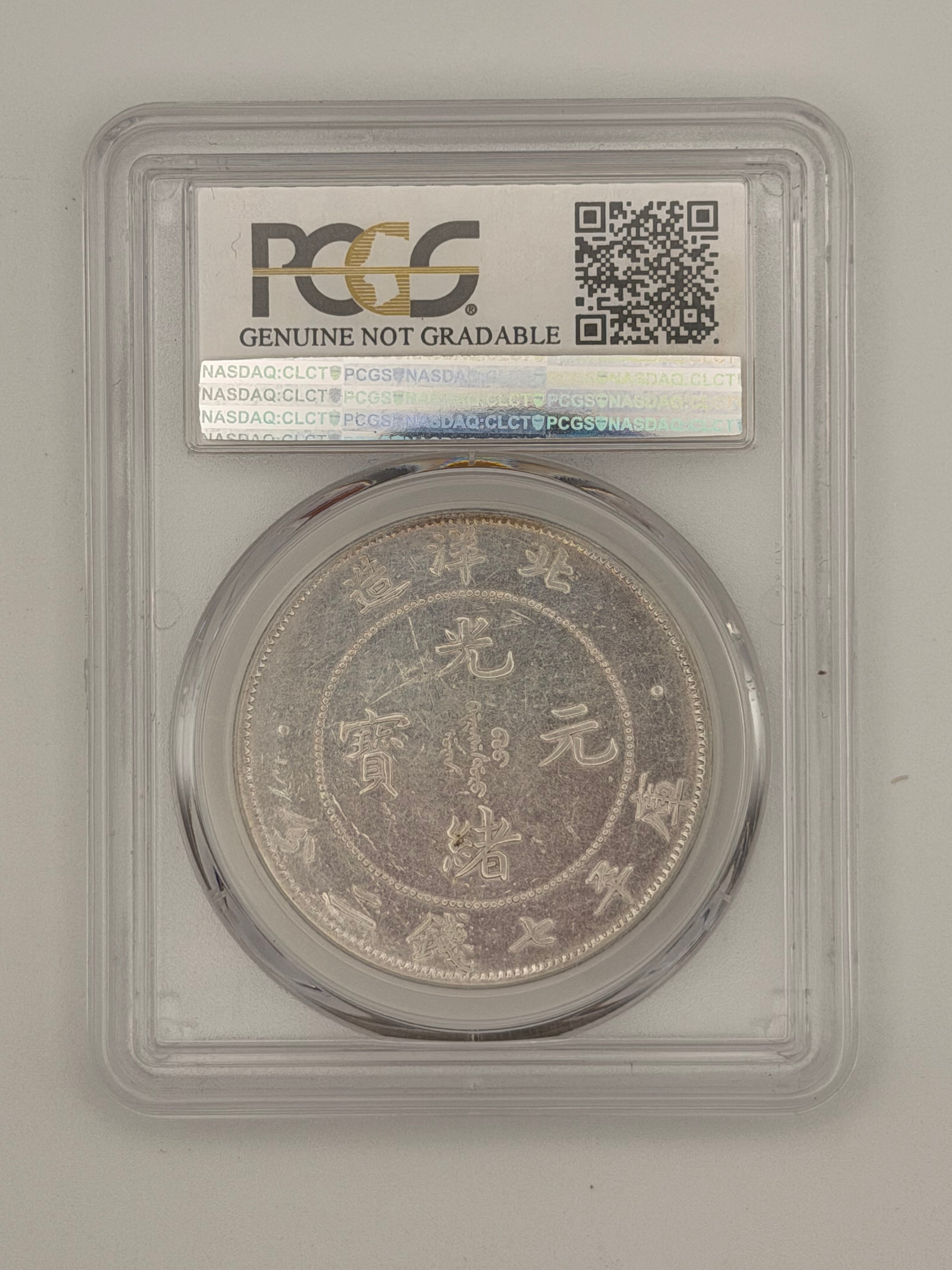 1908 China Chihli Genuine Harshly Cleaned-XF Detail $1 Coin