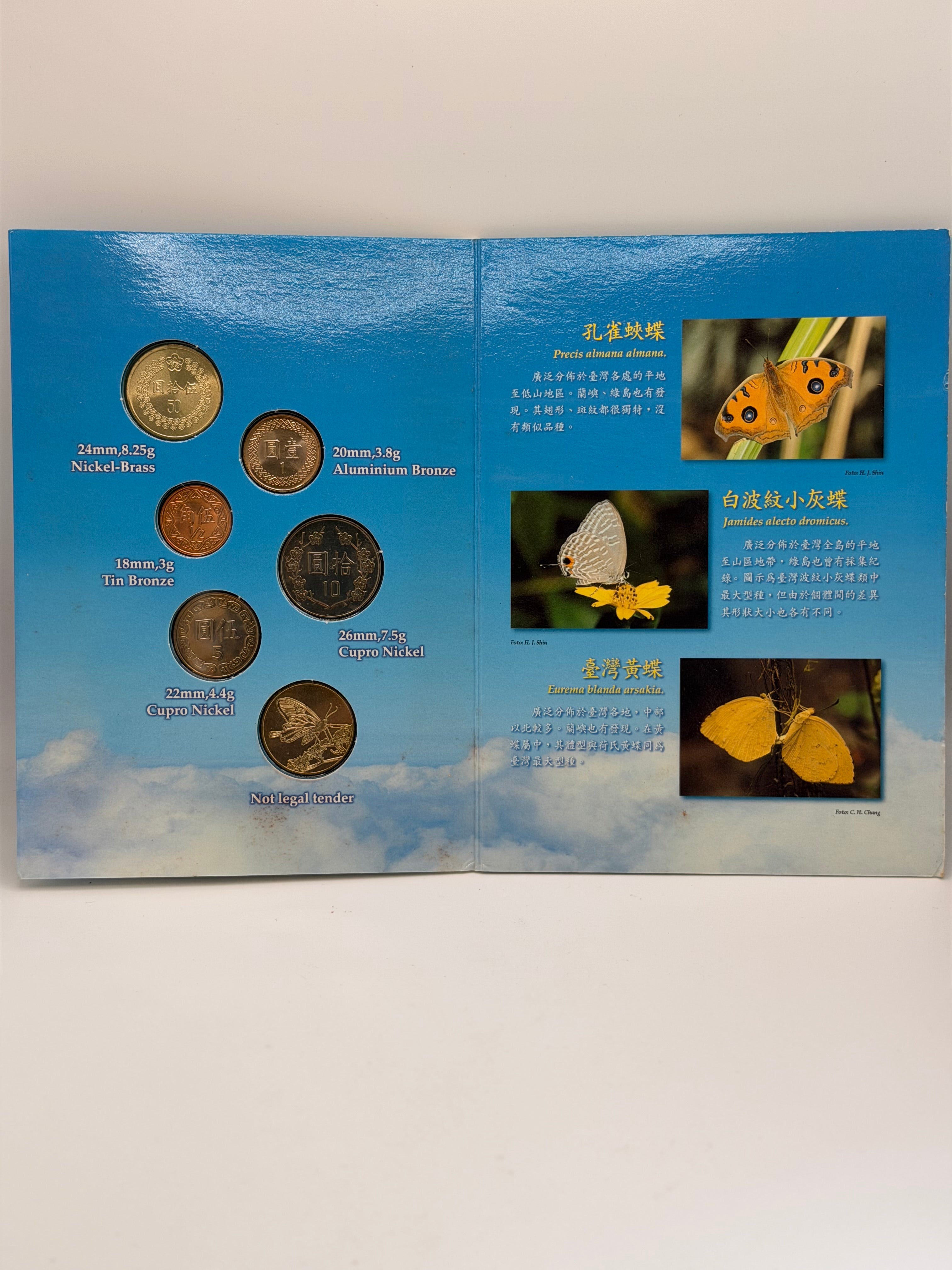 1995年台湾未流通硬币套装