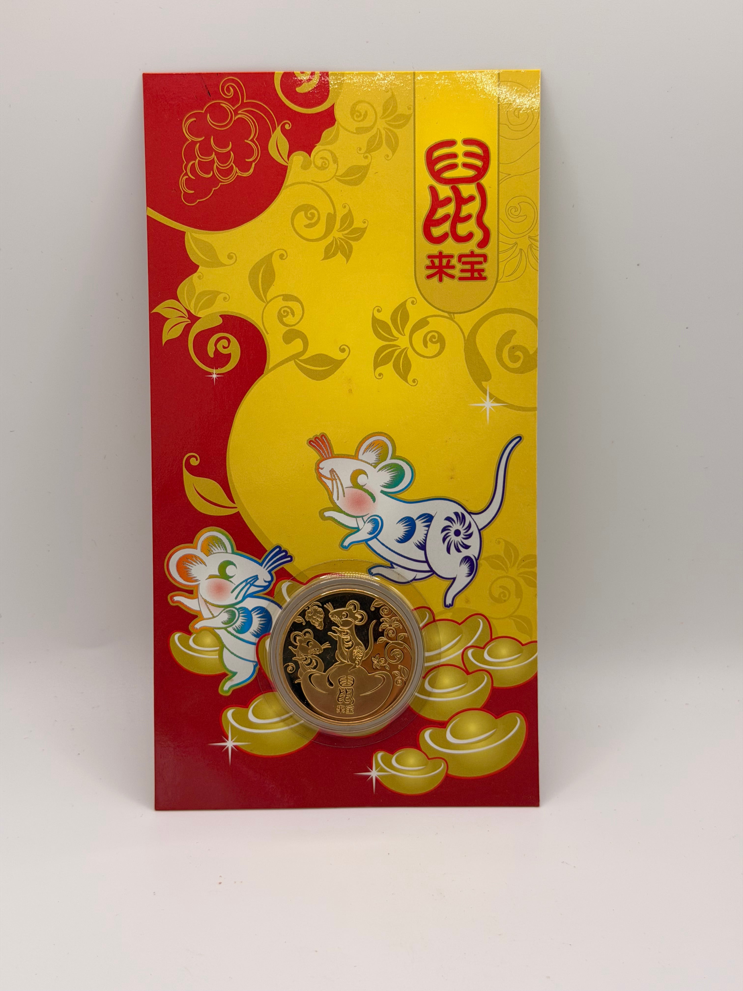 新加坡鼠年纪念币