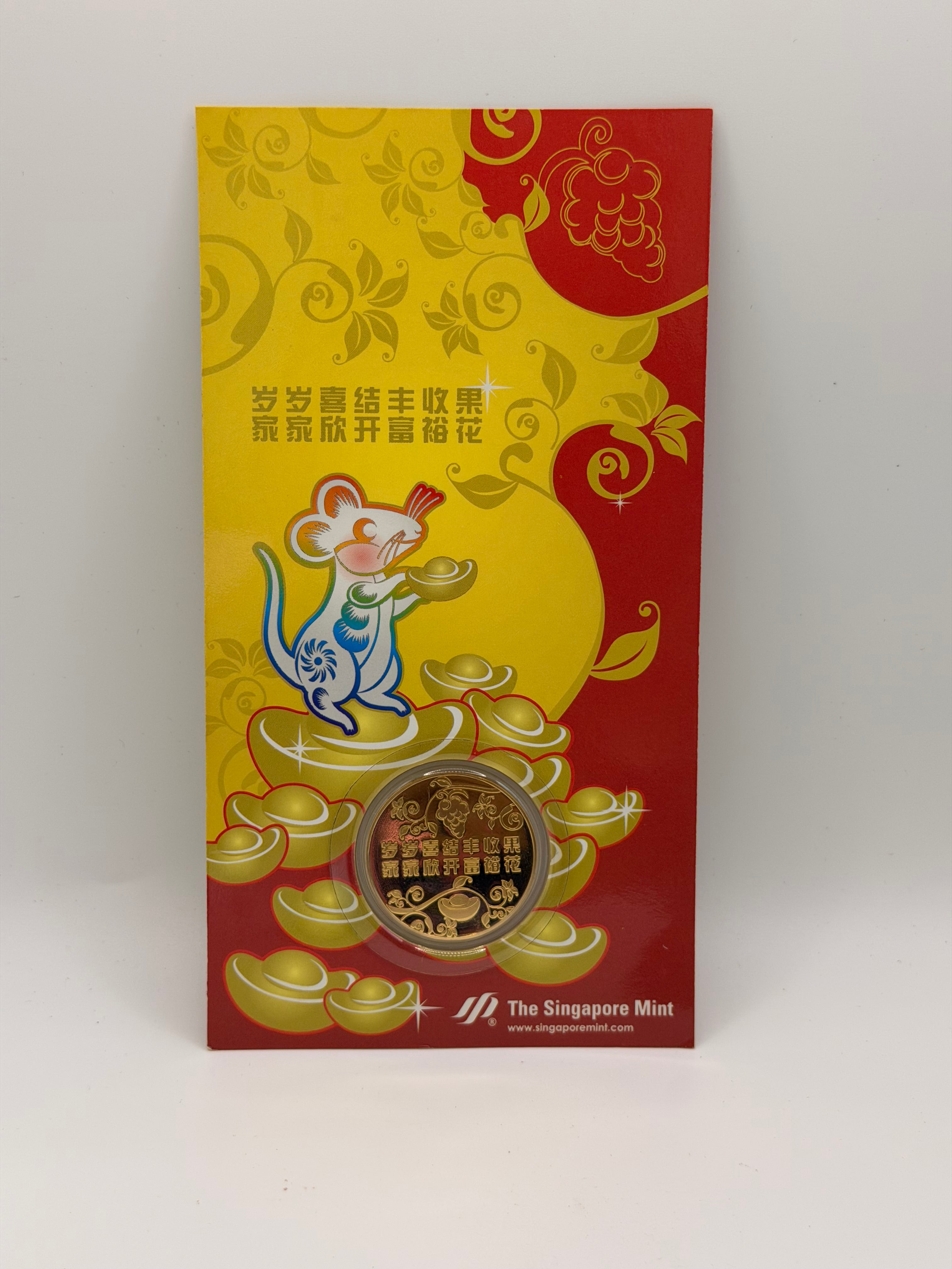 新加坡鼠年纪念币