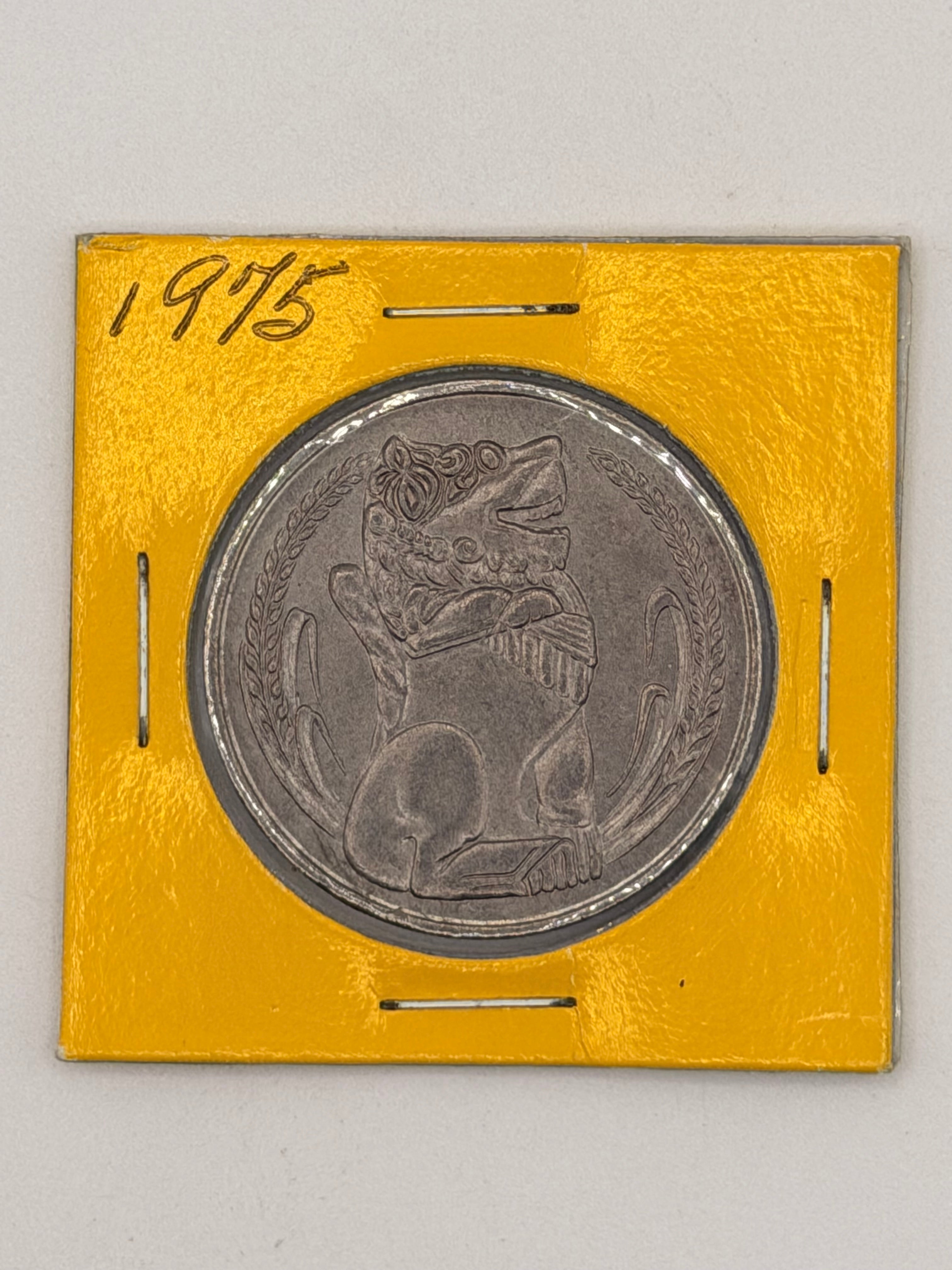 1975年新加坡1元硬币
