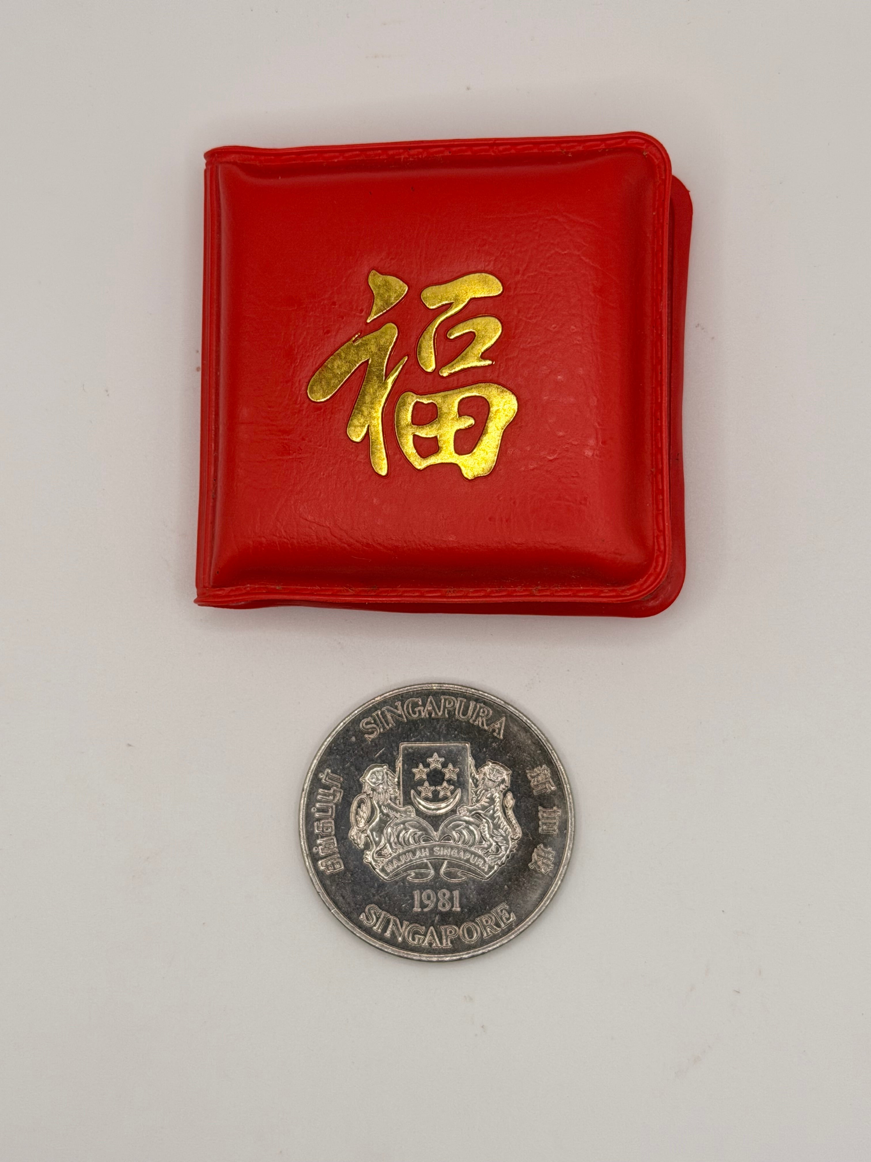 1981年新加坡农历鸡年10元硬币