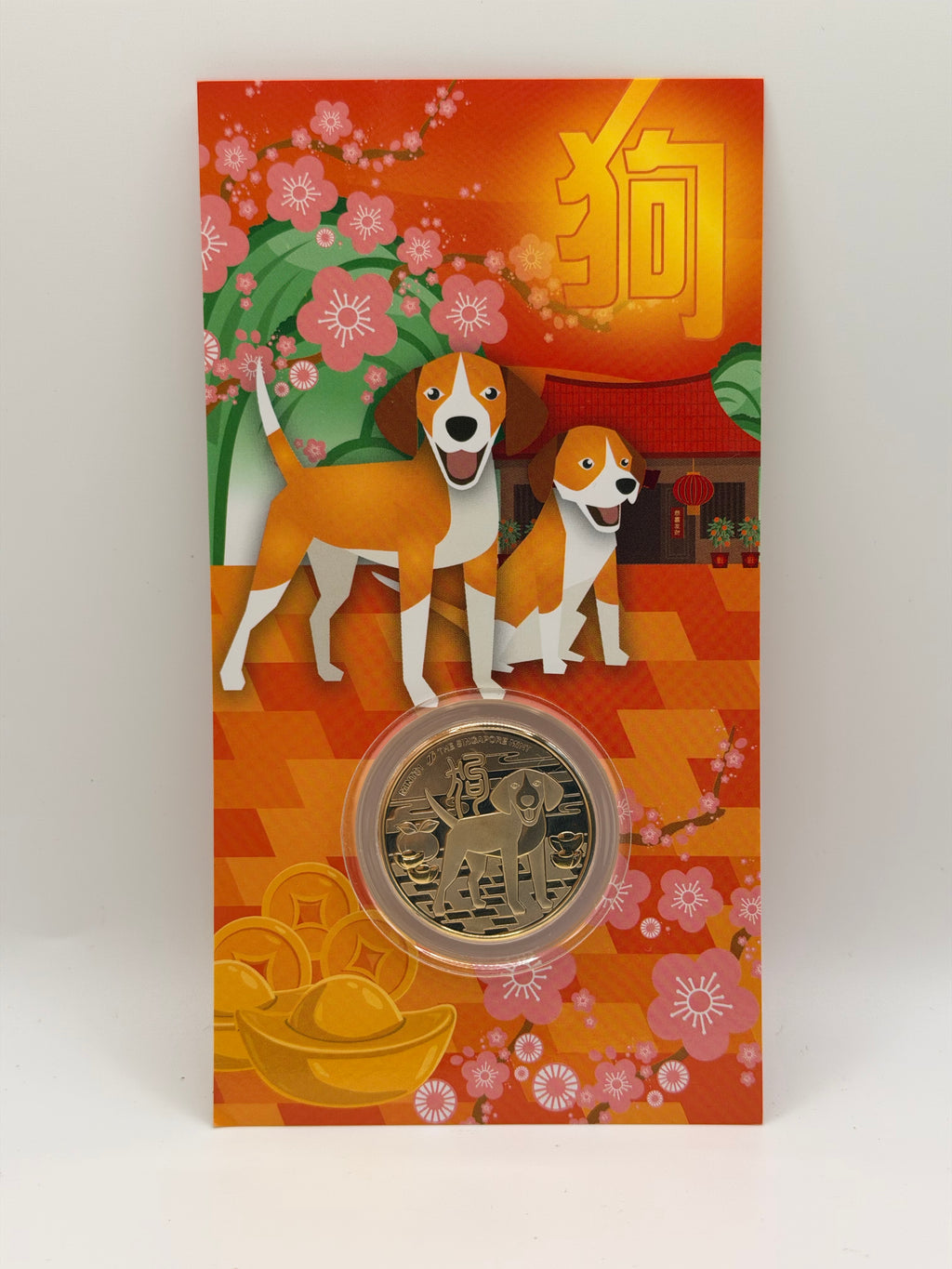 新加坡造币厂镀金纪念币（狗年）