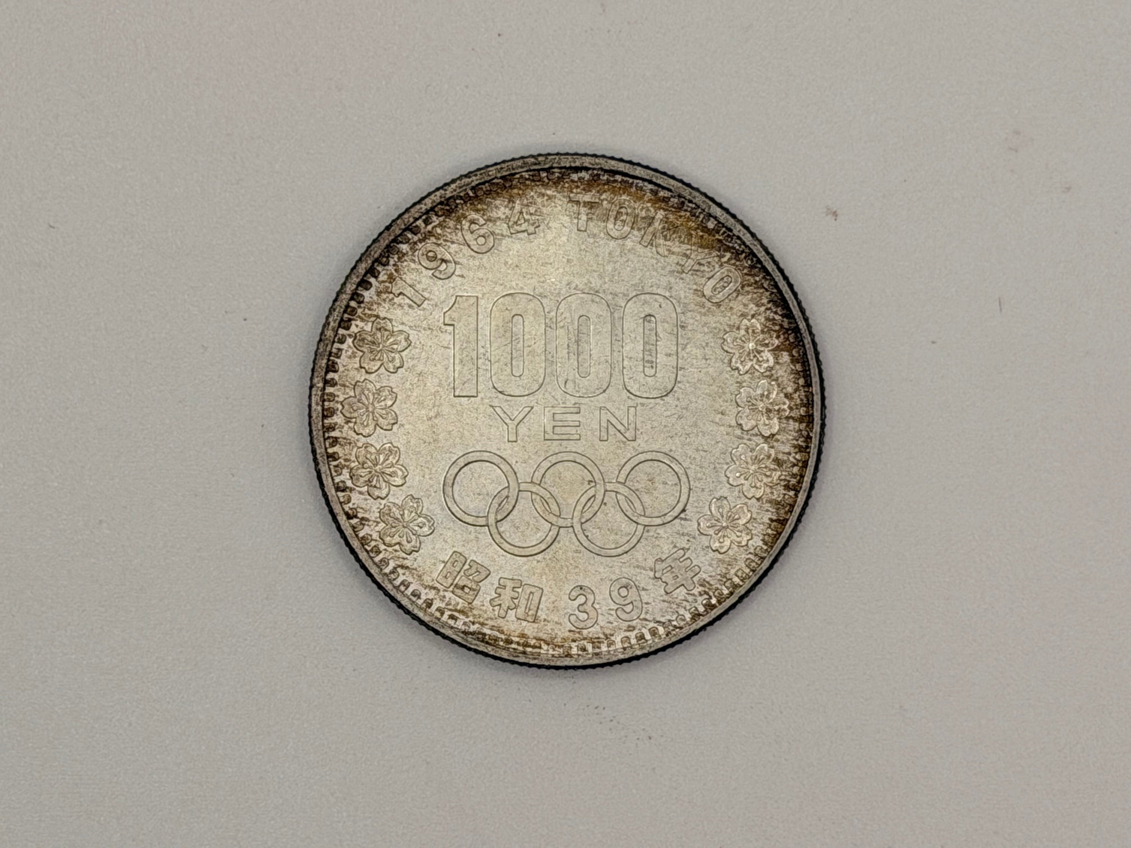 1964年日本昭和1000日元奥运会纪念币 UNC