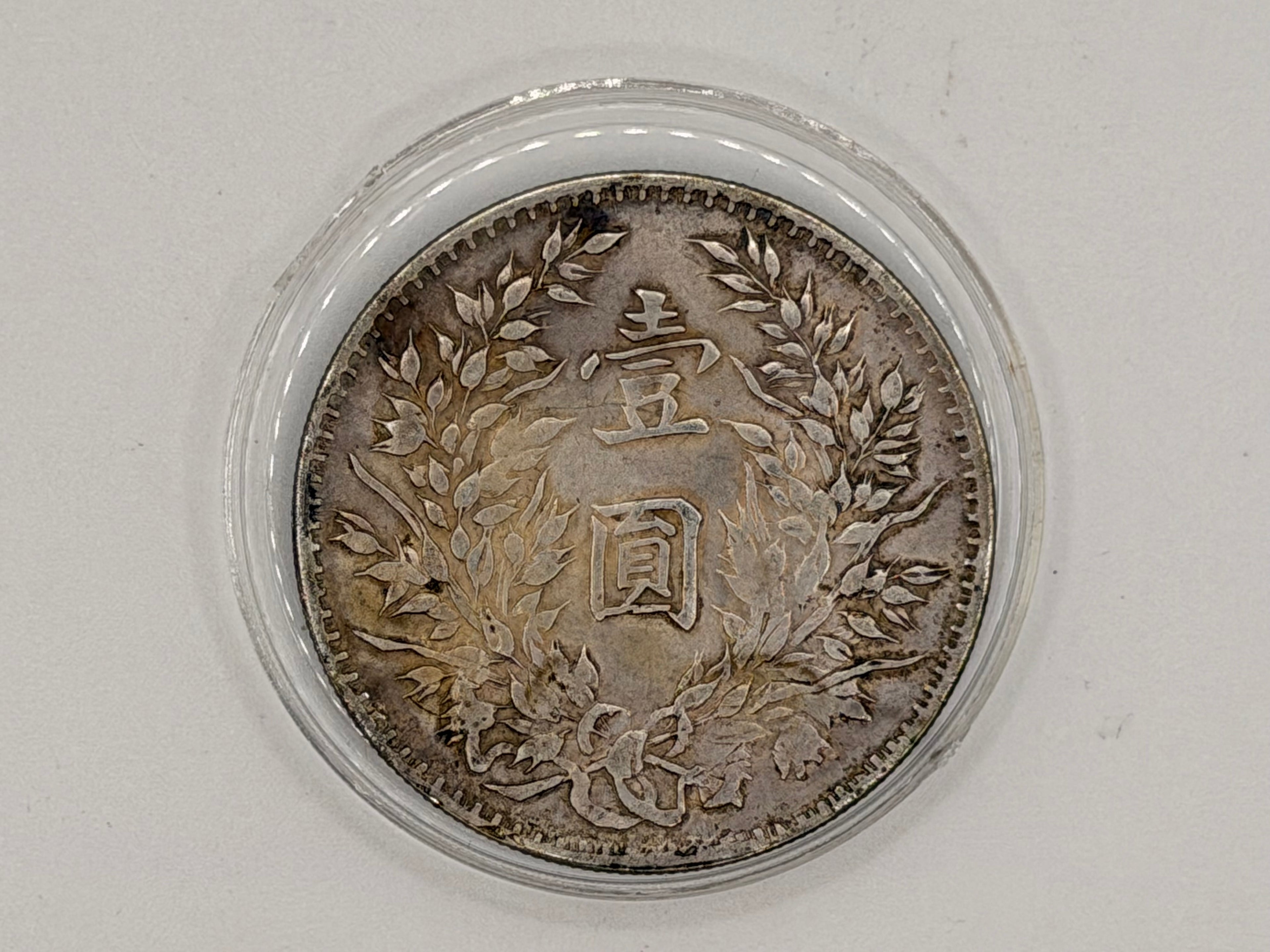 1920 China Yuan Da Tou 袁大頭 $1 Coin (Year 9)