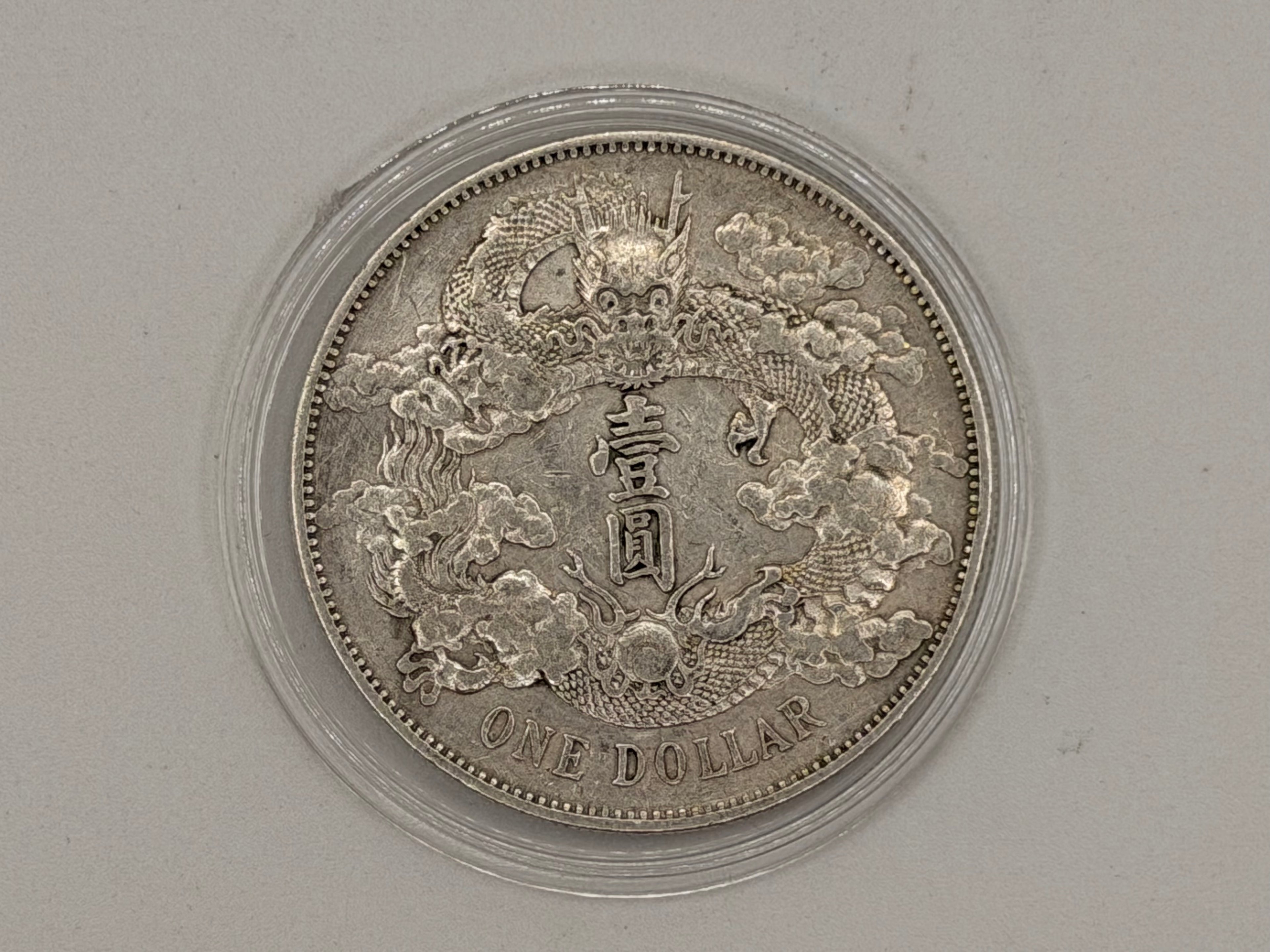 1911 China Xuantong 1 Dollar Long Whiskered Dragon Pattern Coin