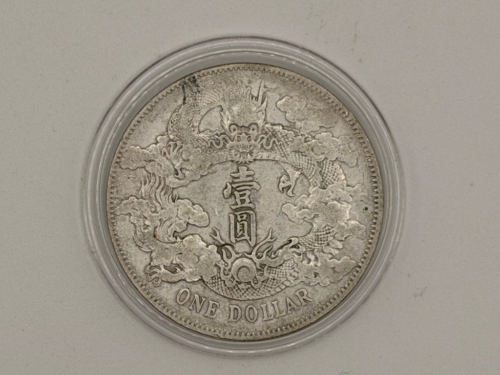 1911 China Xuantong 1 Dollar Long Whiskered Dragon Pattern Coin