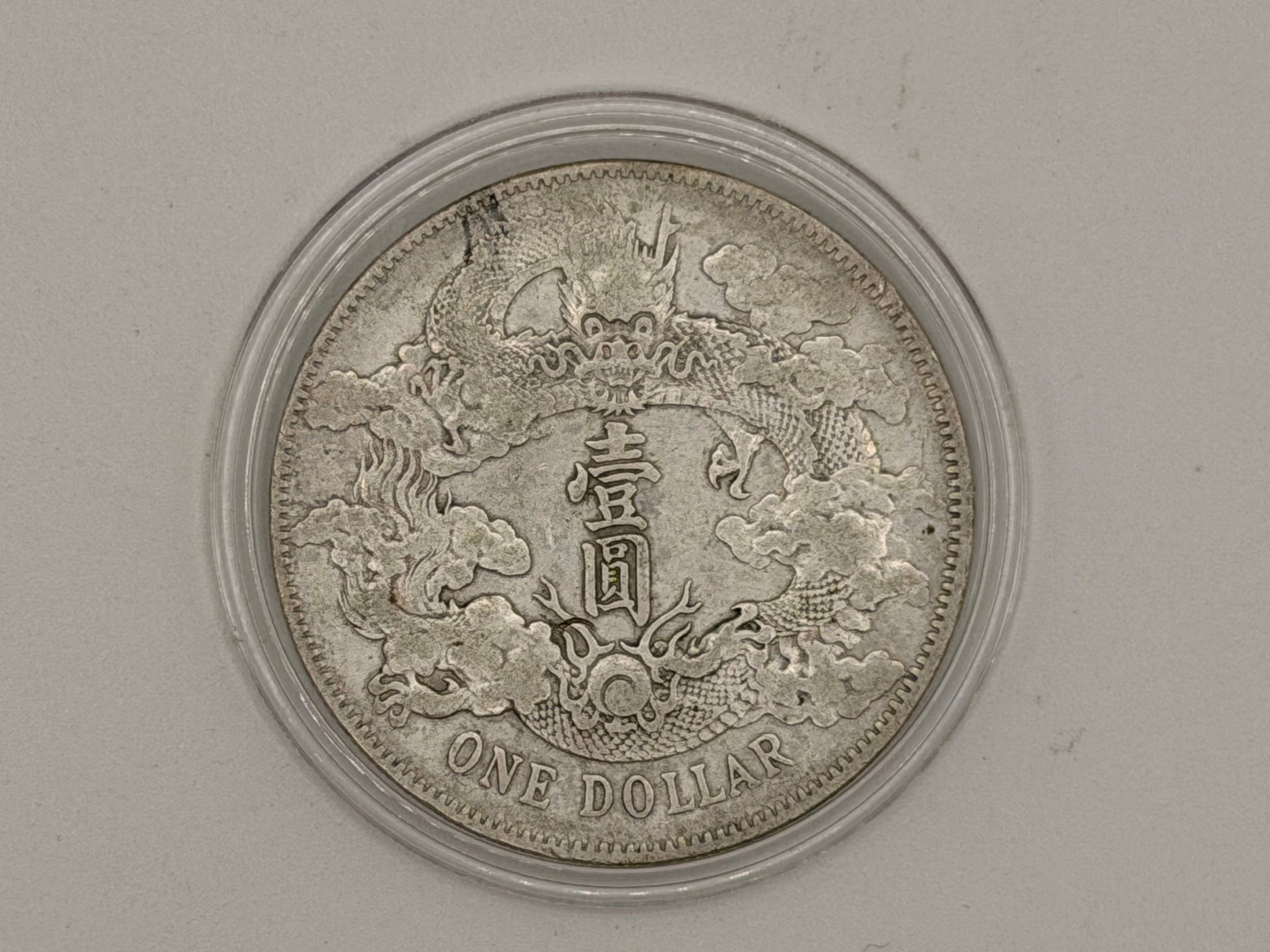 1911 China Xuantong 1 Dollar Long Whiskered Dragon Pattern Coin