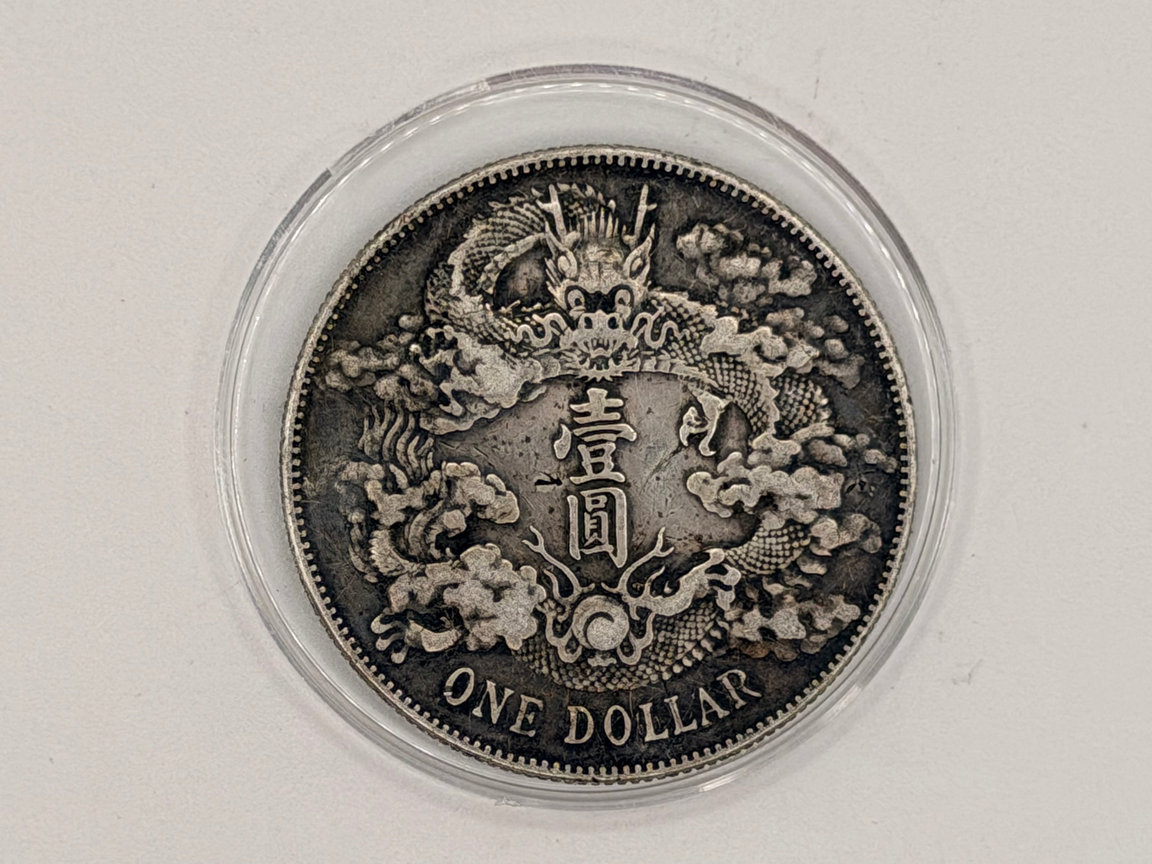 1911 China Xuantong 1 Dollar Long Whiskered Dragon Pattern Coin