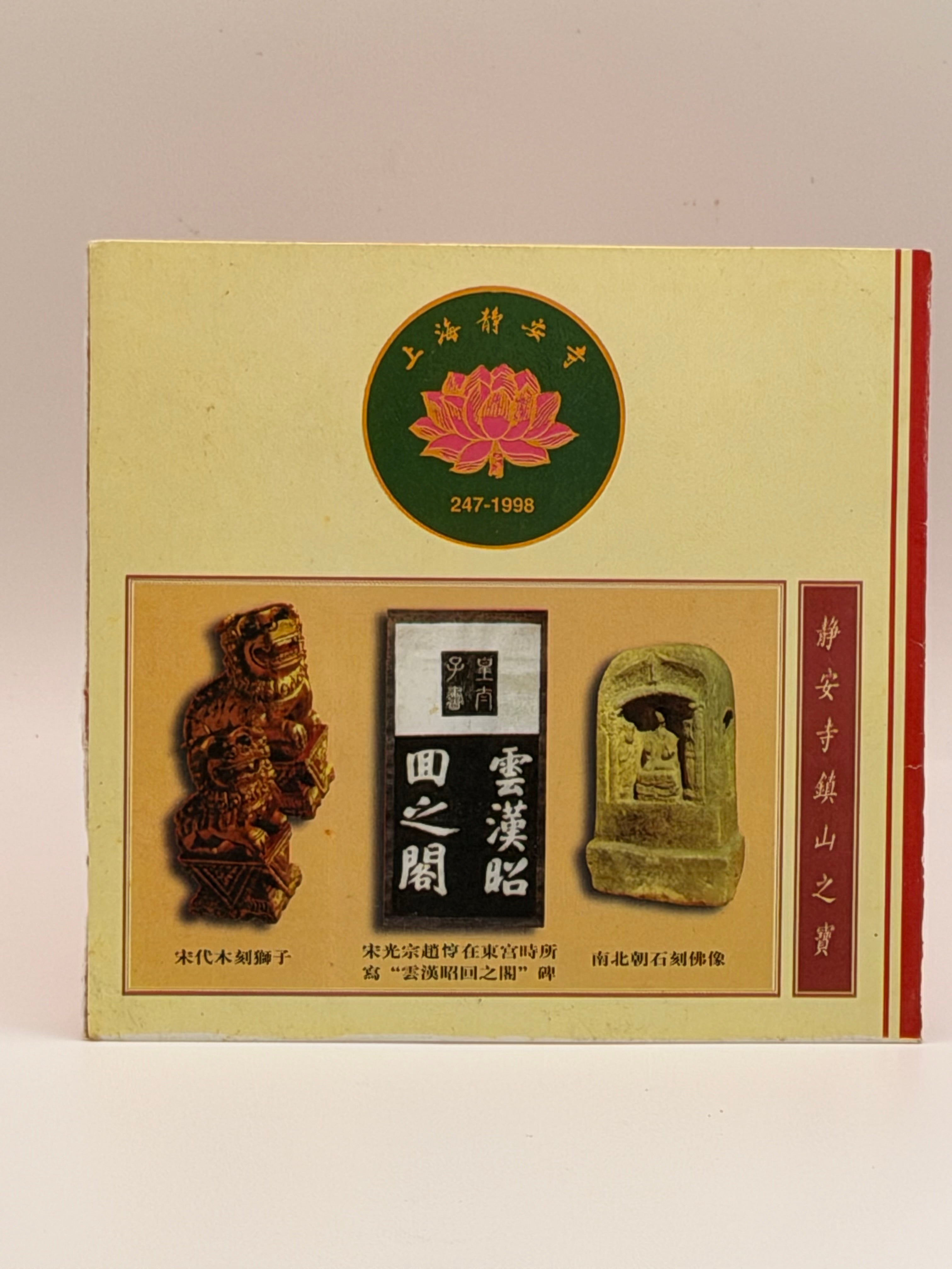 1998 Year of the Tiger 24K Gold Plated Stamp