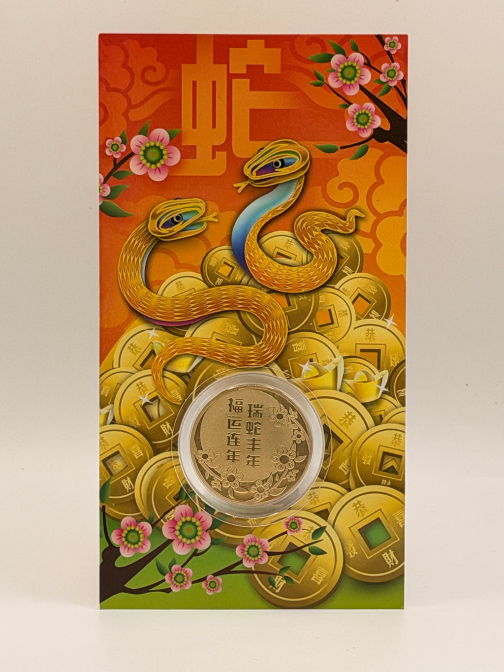 新加坡蛇年纪念章