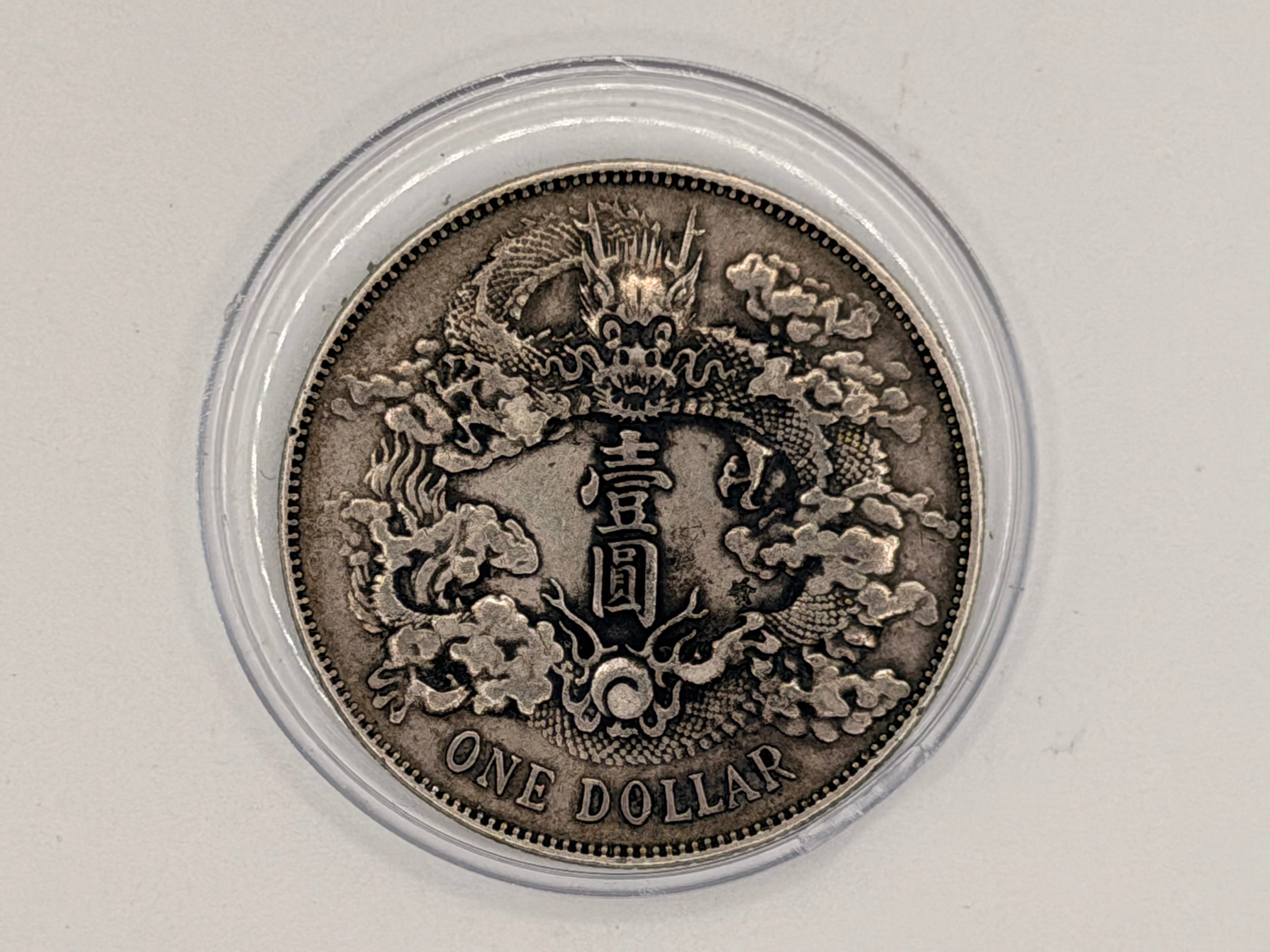 1911 China Xuantong 1 Dollar Long Whiskered Dragon Pattern Coin