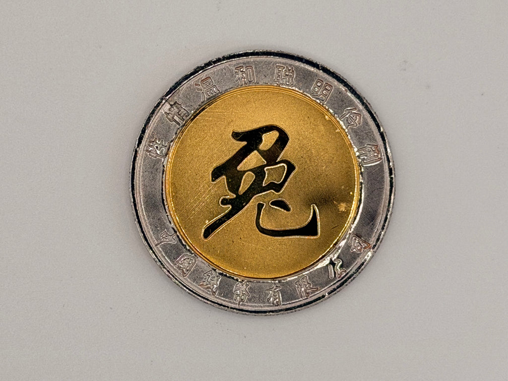 China Year of the Rabbit Token