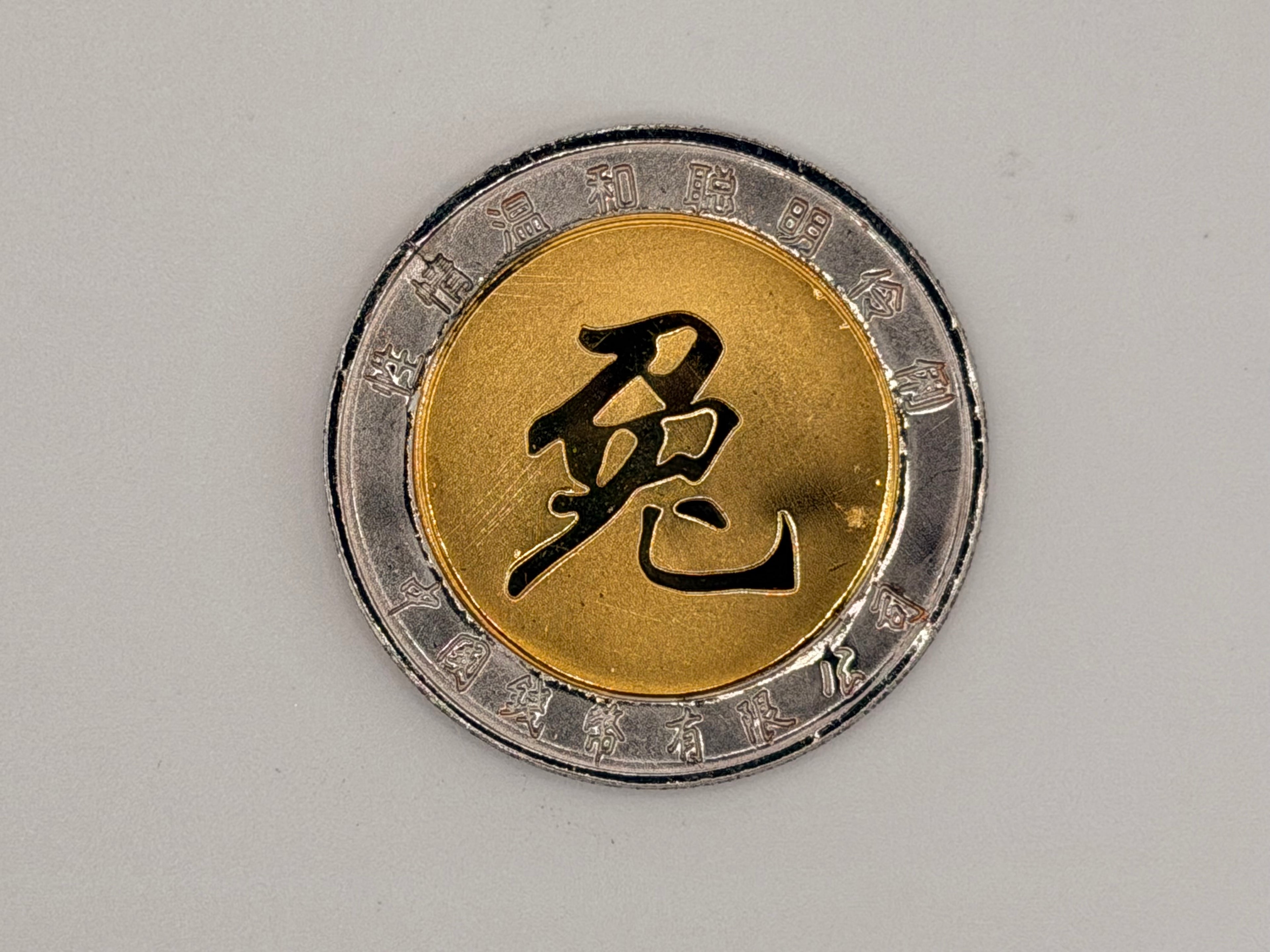 China Year of the Rabbit Token