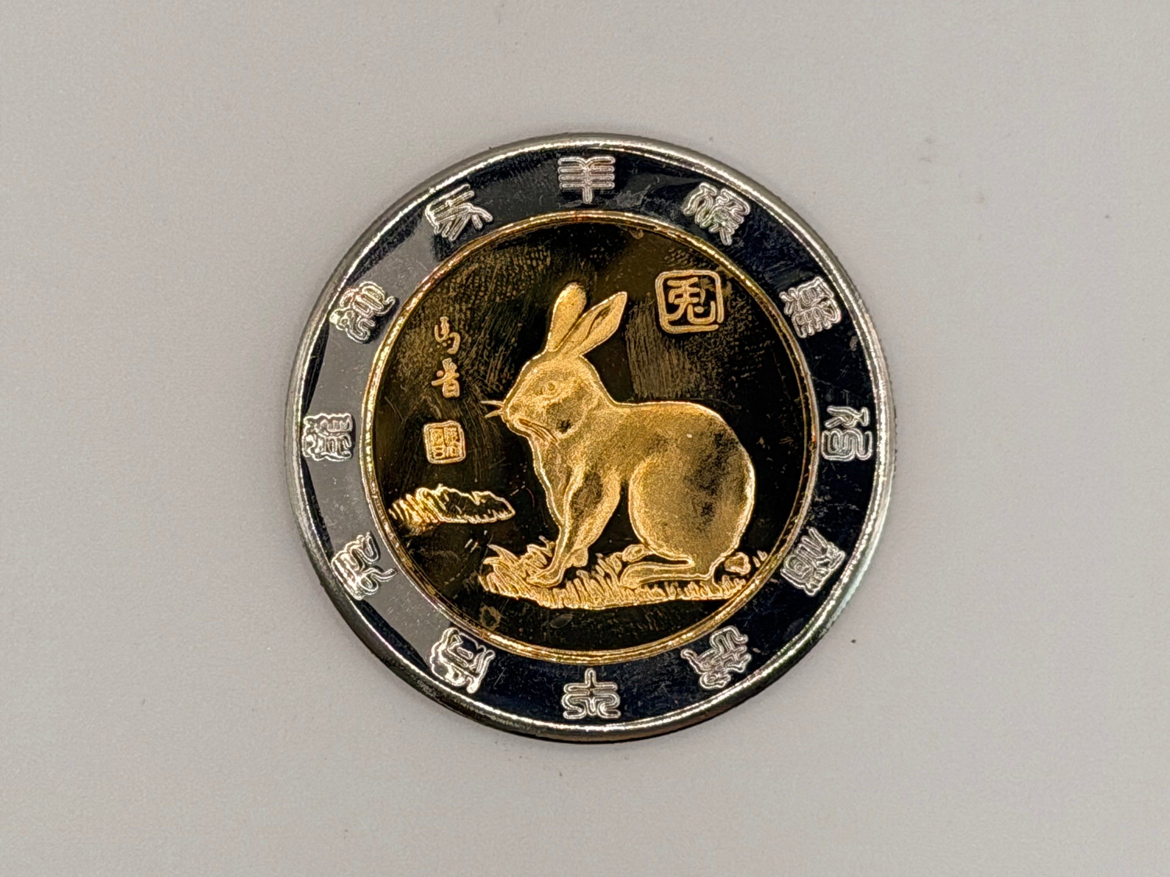 China Year of the Rabbit Token