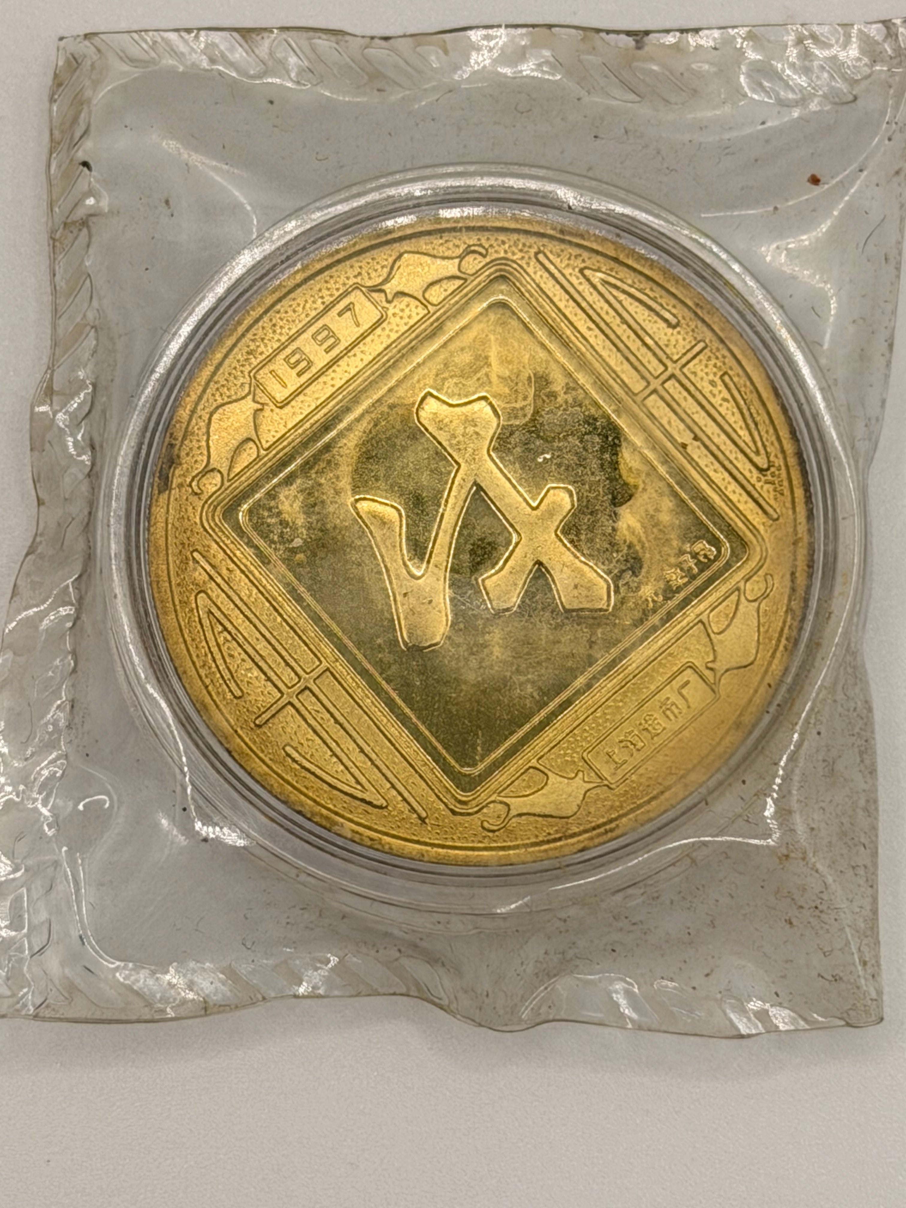 1997 China Shanghai Year of the Ox Commemorative Medal