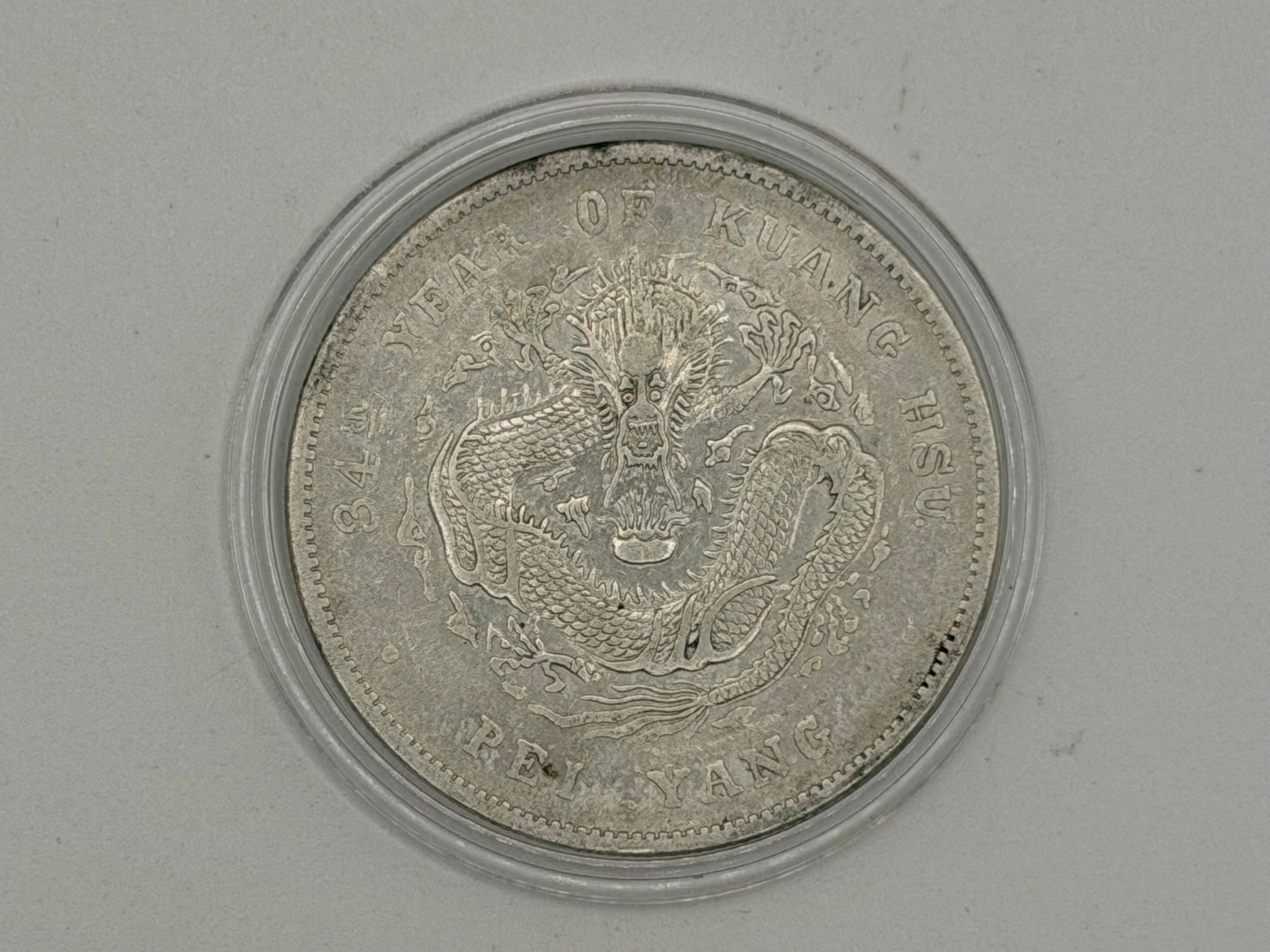 1908 (Year 34) China Pei Yang 1 Dollar Kuang Hsu Coin