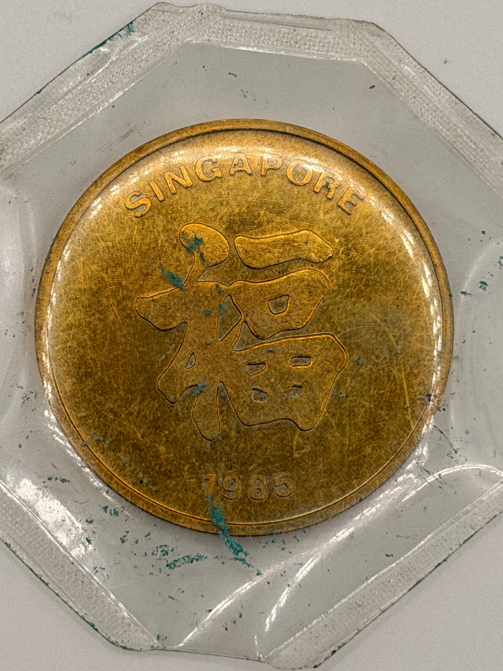 1985年新加坡牛年铜合金镀金奖章