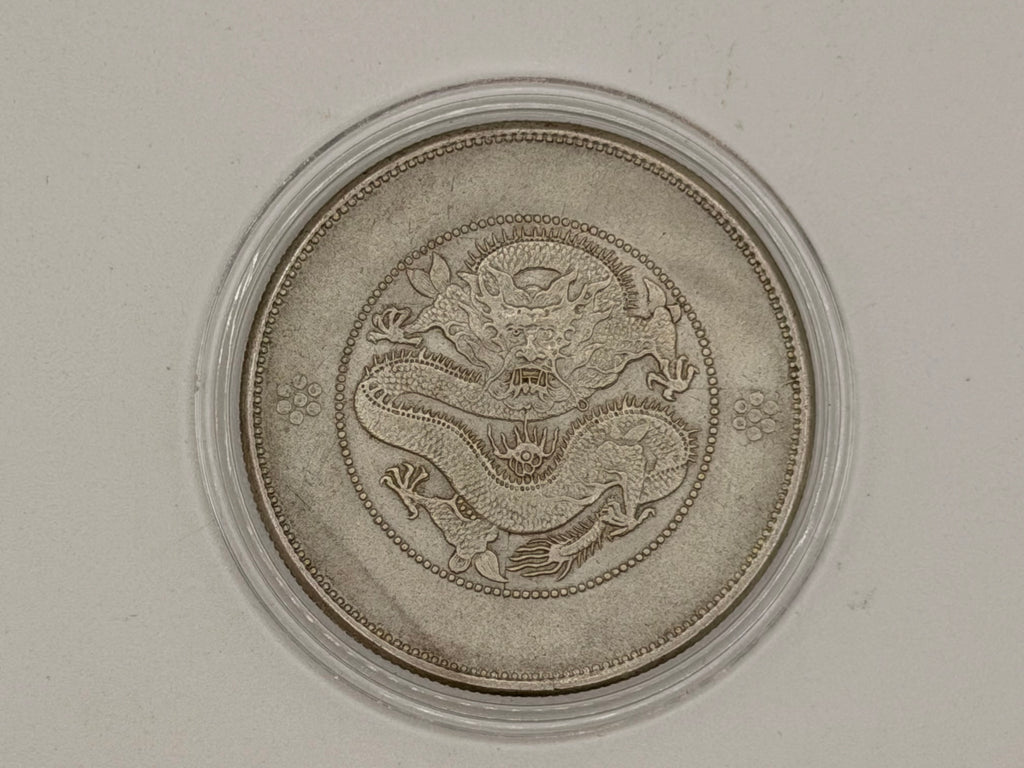 1911 - 1922 China Yunnan 1 Yuan Guangxu Restrike Coin