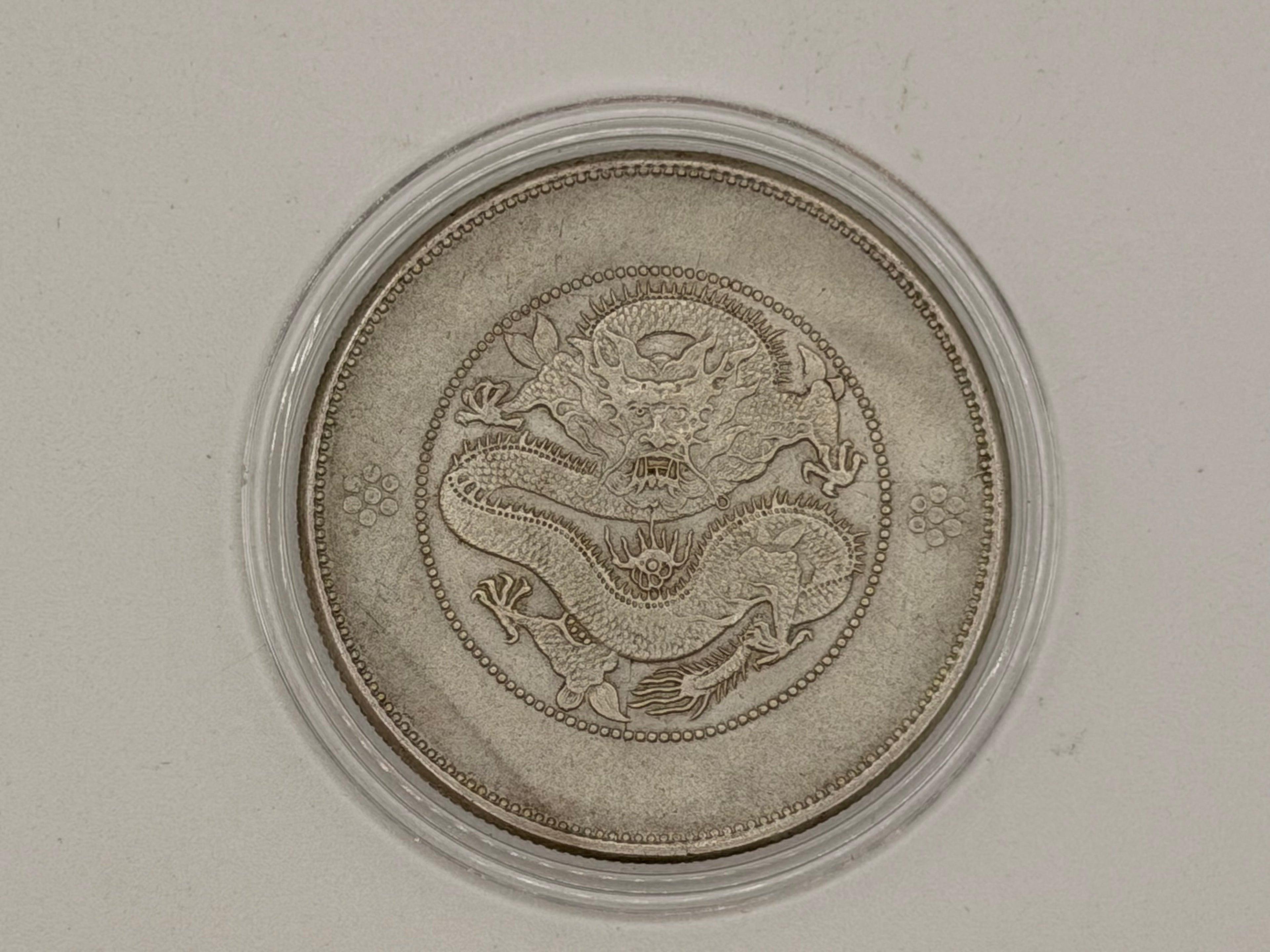 1911 - 1922 China Yunnan 1 Yuan Guangxu Restrike Coin