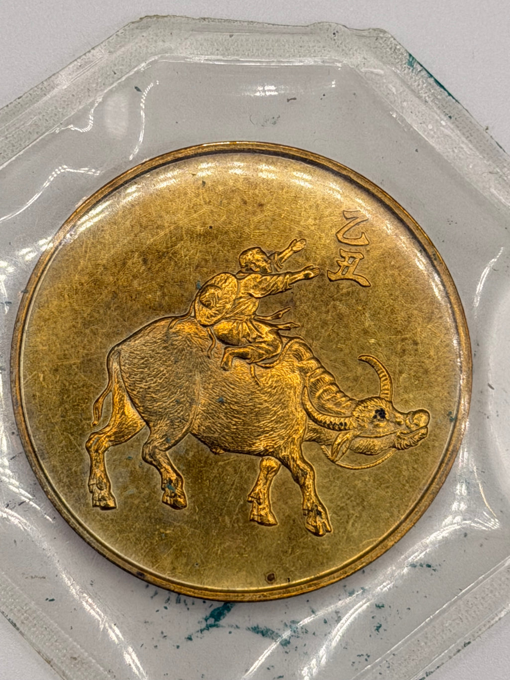 1985年新加坡牛年铜合金镀金奖章