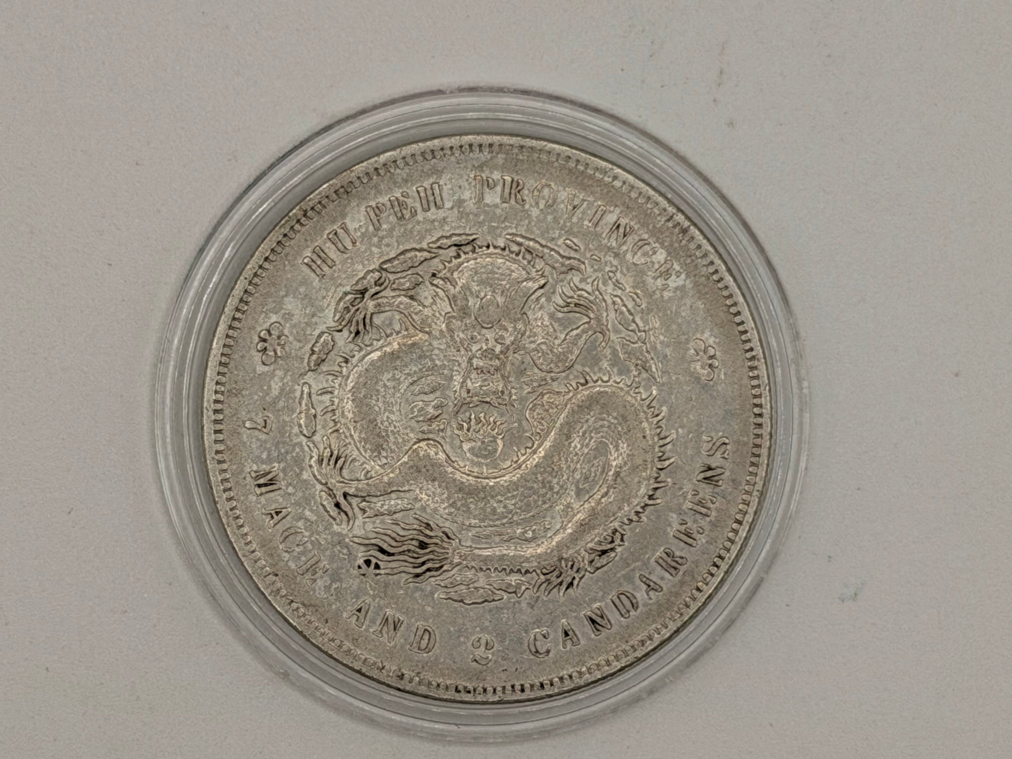 1895 - 1907 China 1 Yuan Guangxu 7 Mace and 2 Candareens Coin (Hupeh)
