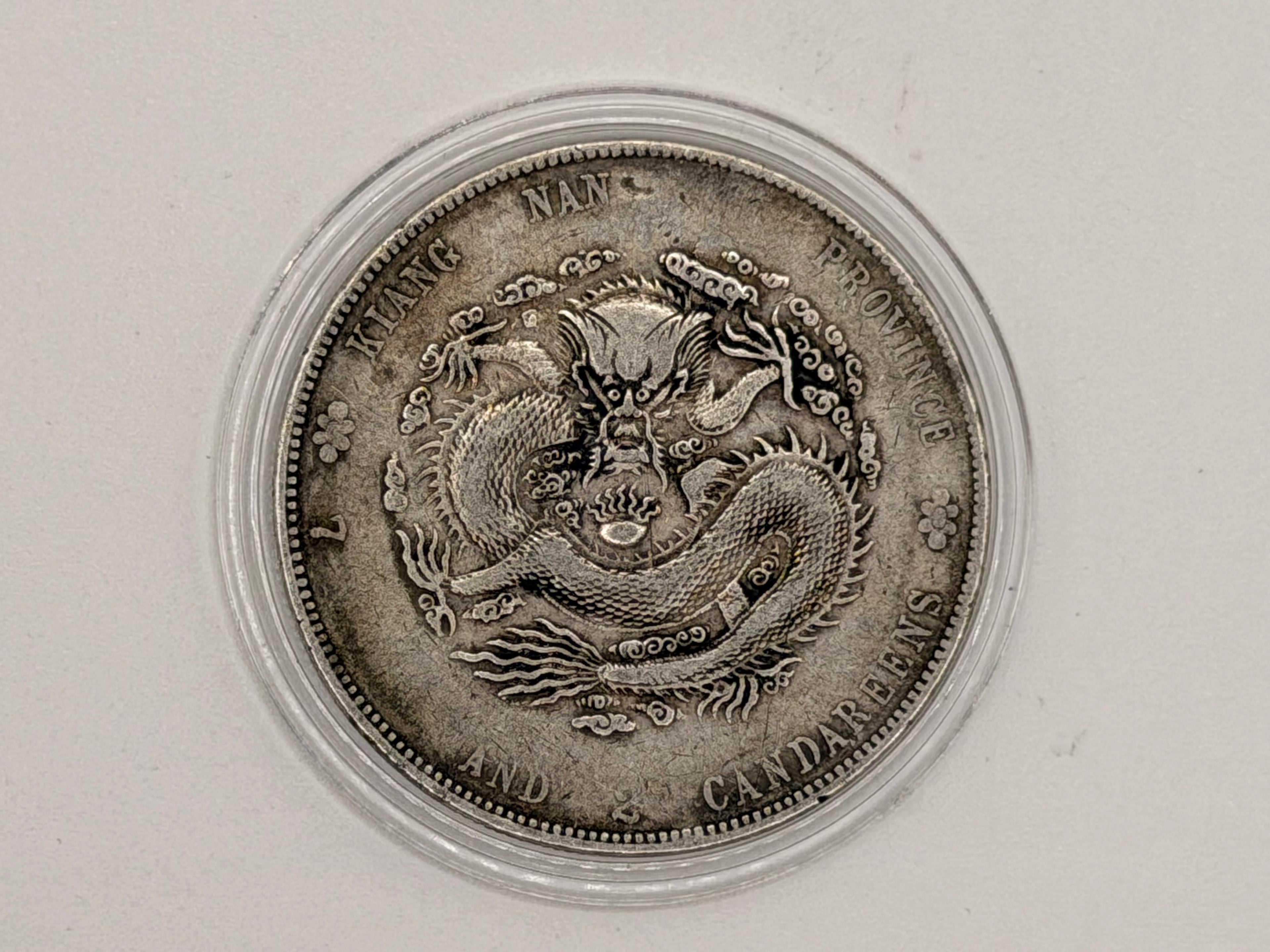 1899 - 1905 China 1 Yuan Guangxu 7 Mace and 2 Candareens Coin (Kiangnan)