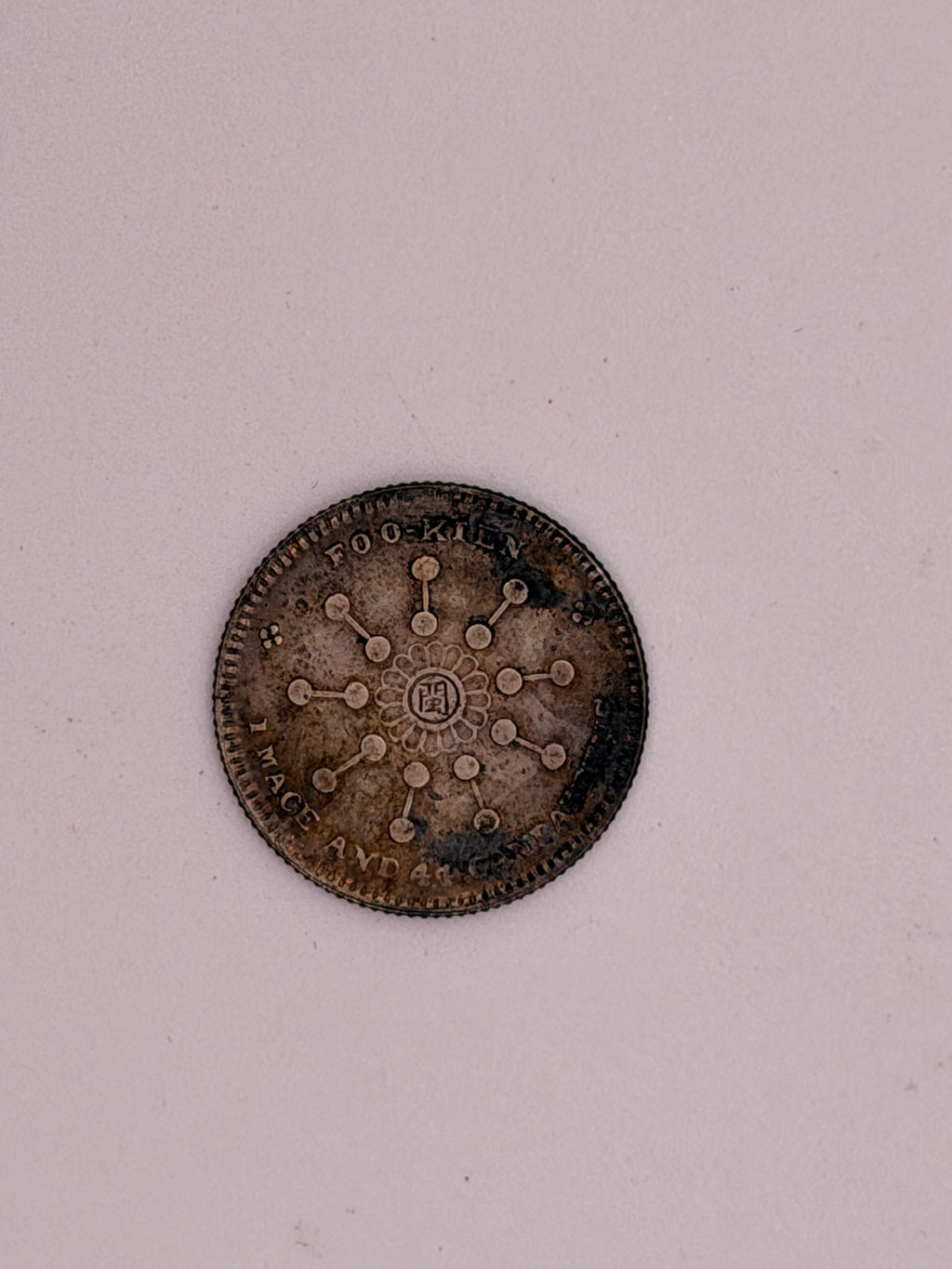 1921 China 20C Fukien Coin