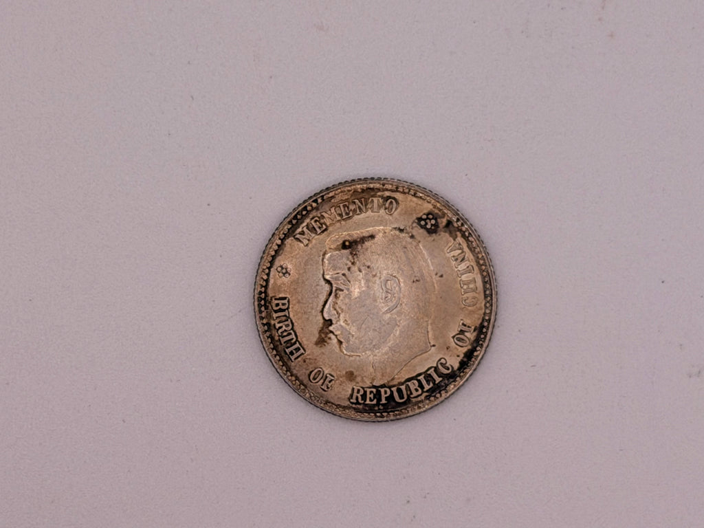 1912 China 20C Memento Birth of the Republic Coin