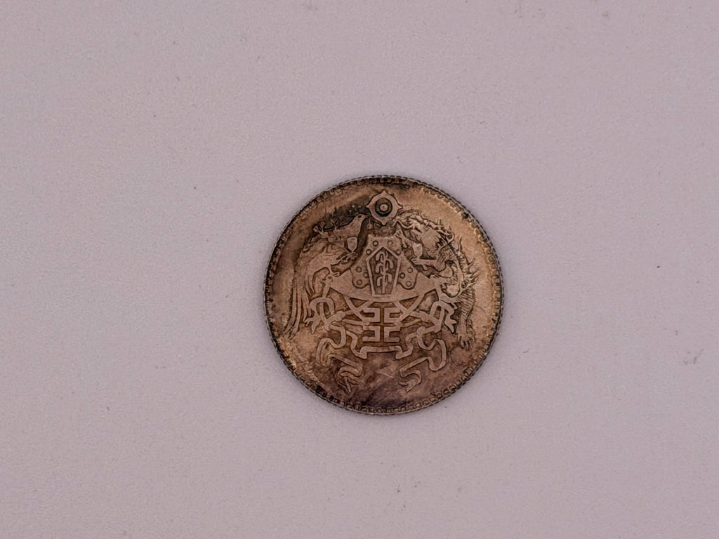 1926 (Year 15) 20C "Twelve Symbols national emblem" Coin