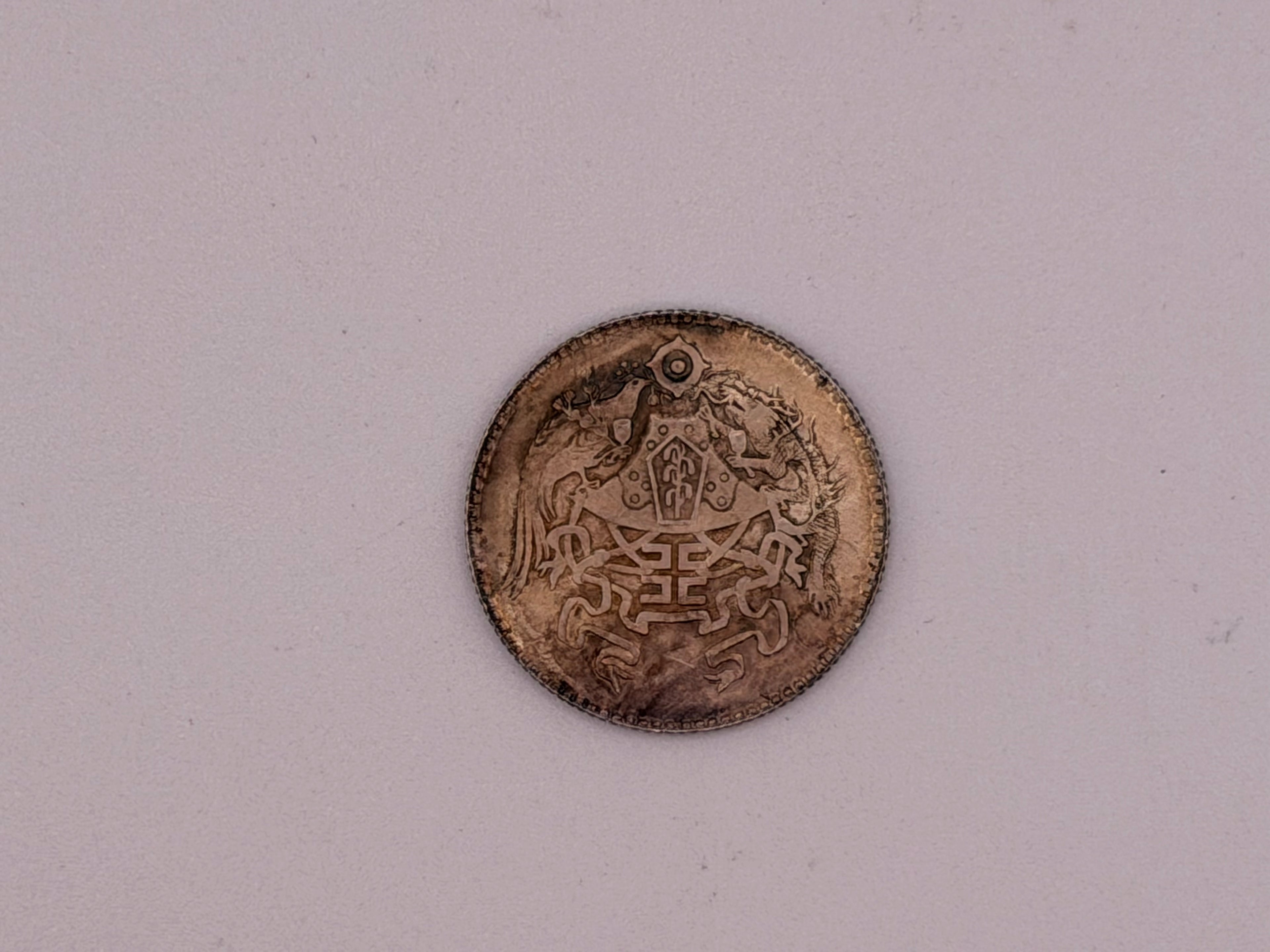 1926 (Year 15) 20C "Twelve Symbols national emblem" Coin