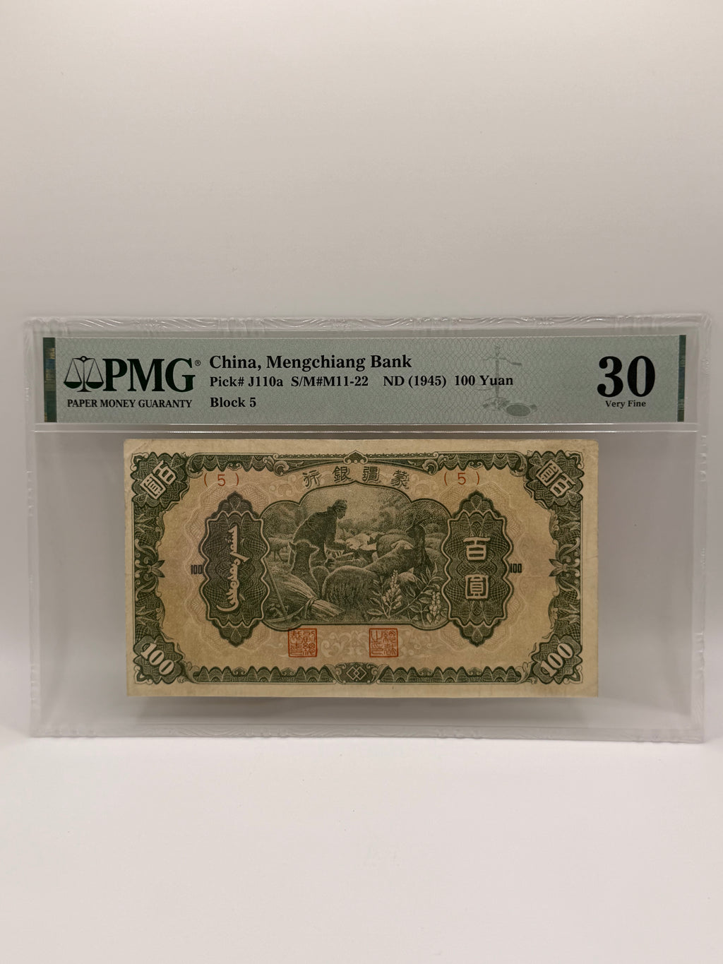 1945 China Mengchiang Bank 100 Yuan Banknote