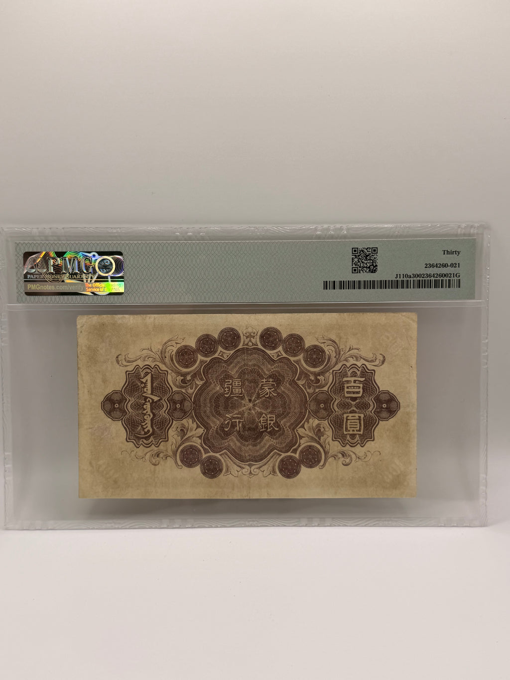 1945 China Mengchiang Bank 100 Yuan Banknote
