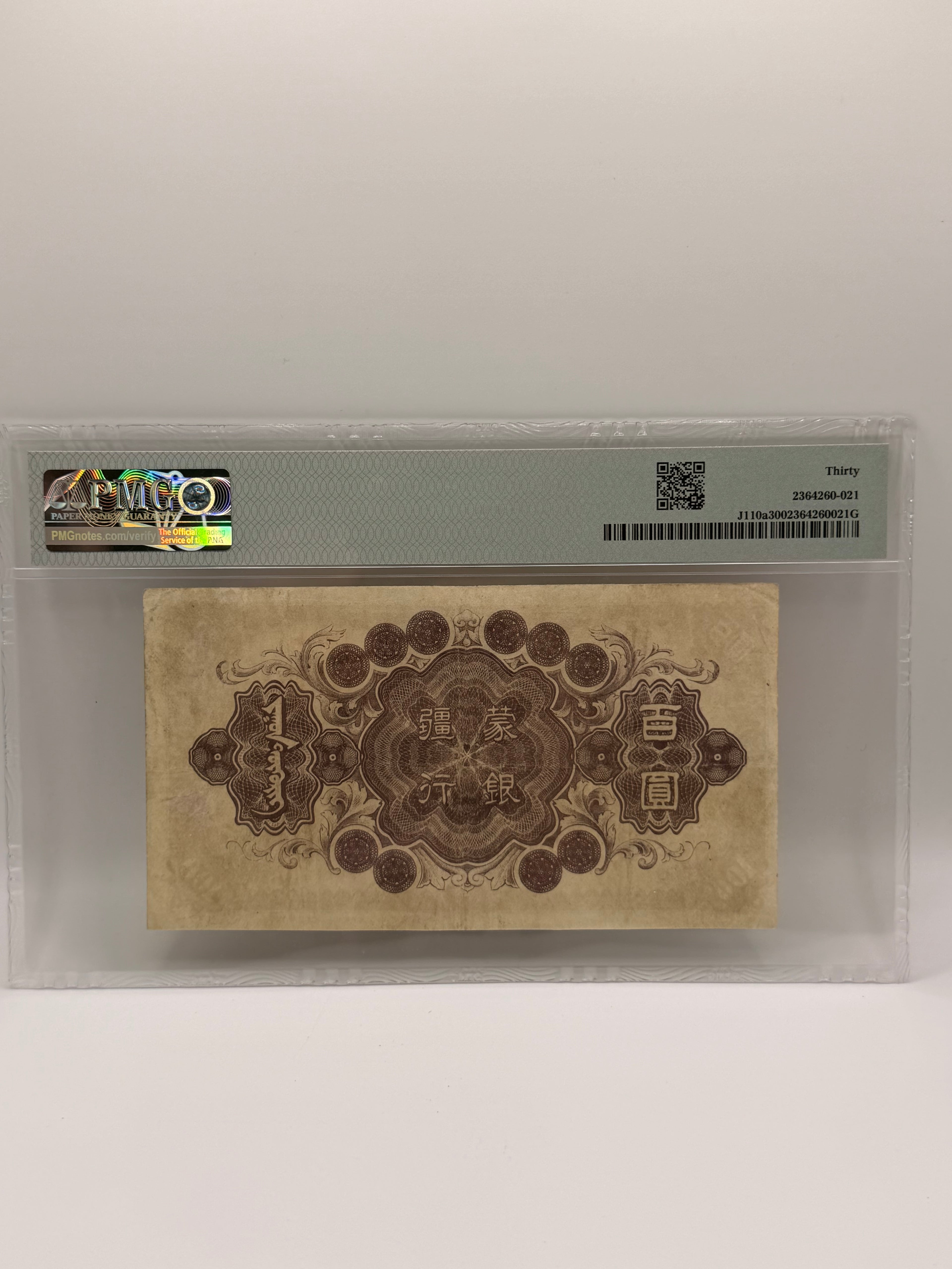 1945 China Mengchiang Bank 100 Yuan Banknote