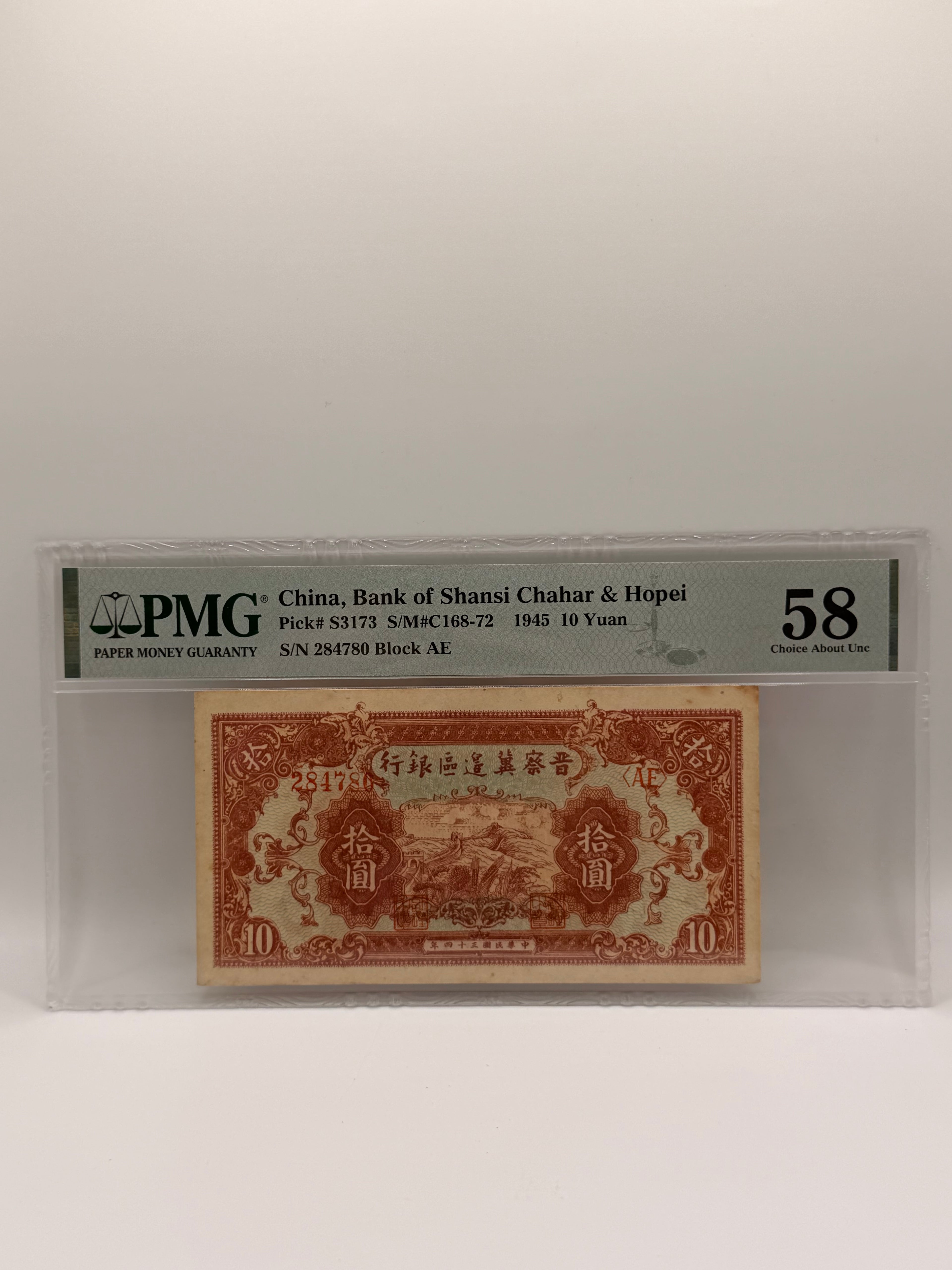 1945 China Bank of Shansi Chahar & Hopei 10 Yuan Banknote