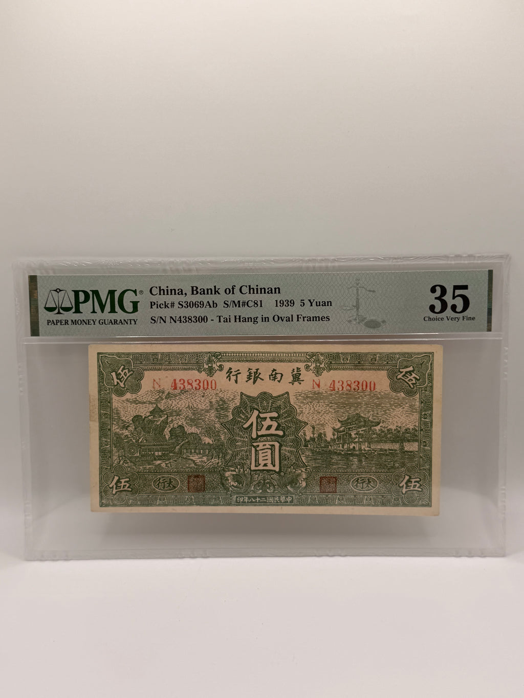 1939 China Bank of Chinan 5 Yuan Banknote