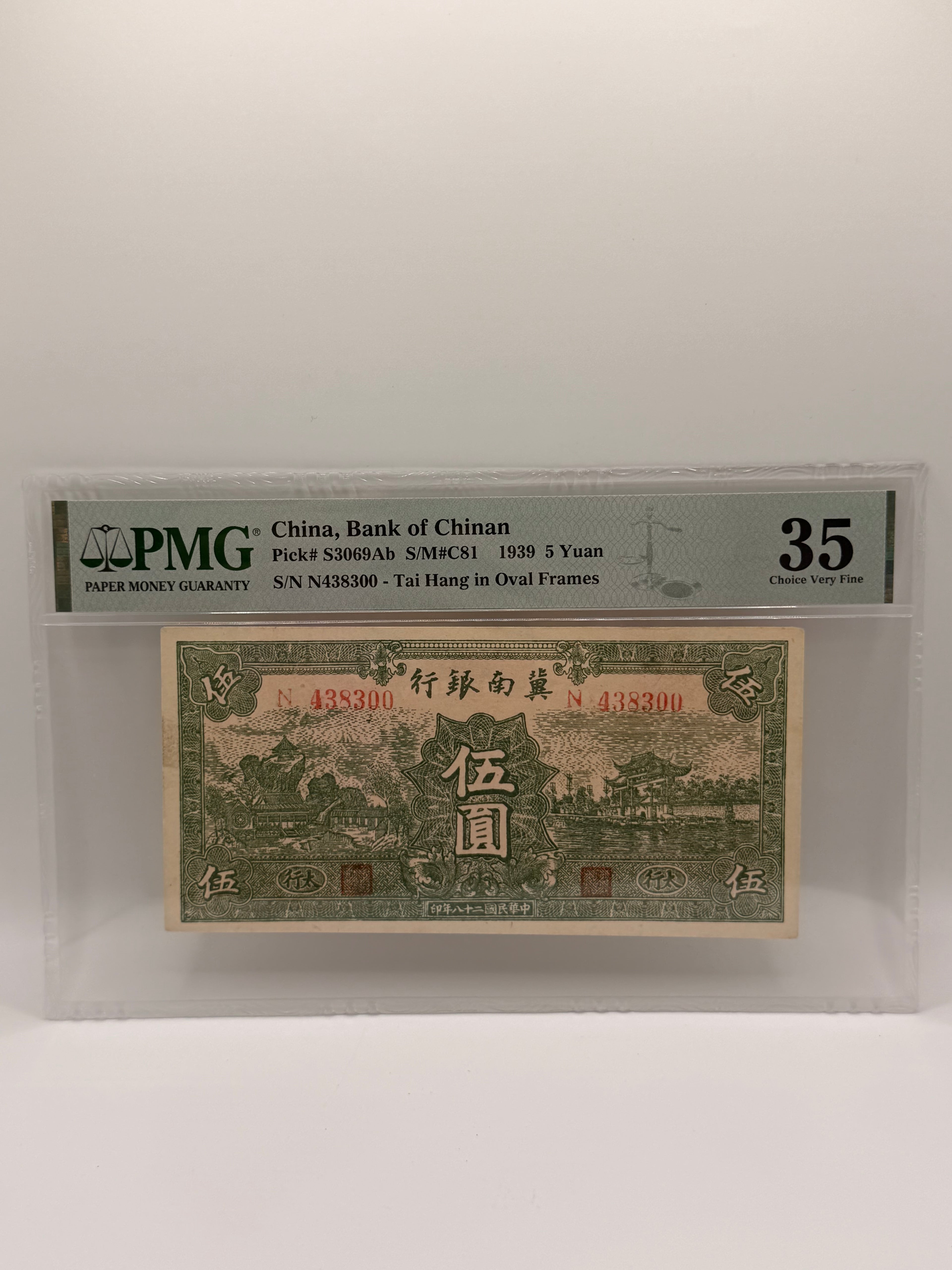 1939 China Bank of Chinan 5 Yuan Banknote