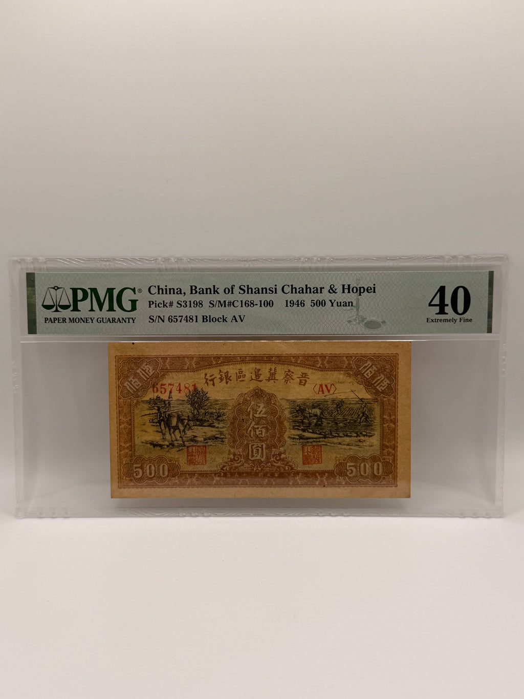1946 China Bank of Shansi Chahar & Hopei 500 Yuan Banknote