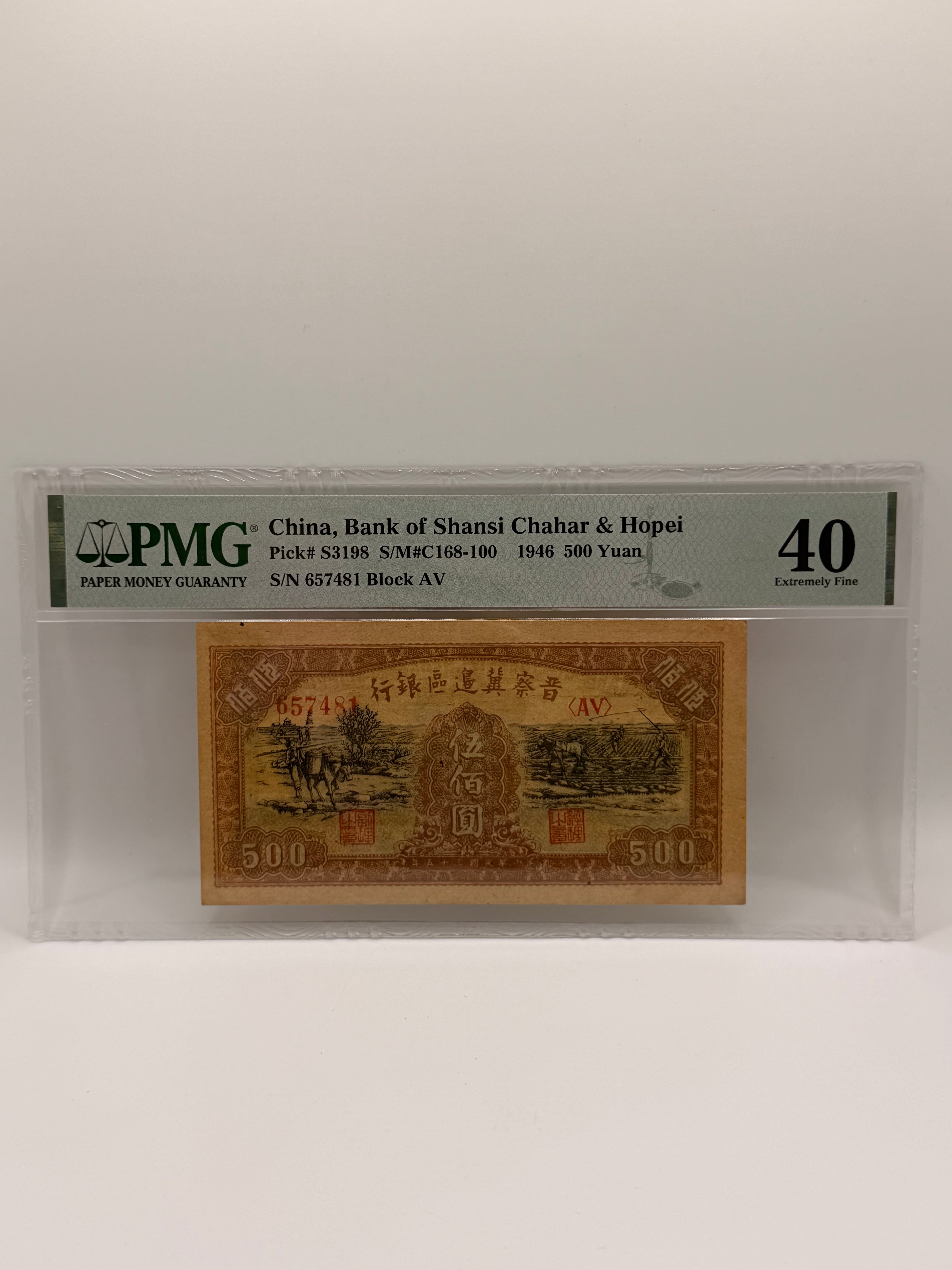 1946 China Bank of Shansi Chahar & Hopei 500 Yuan Banknote