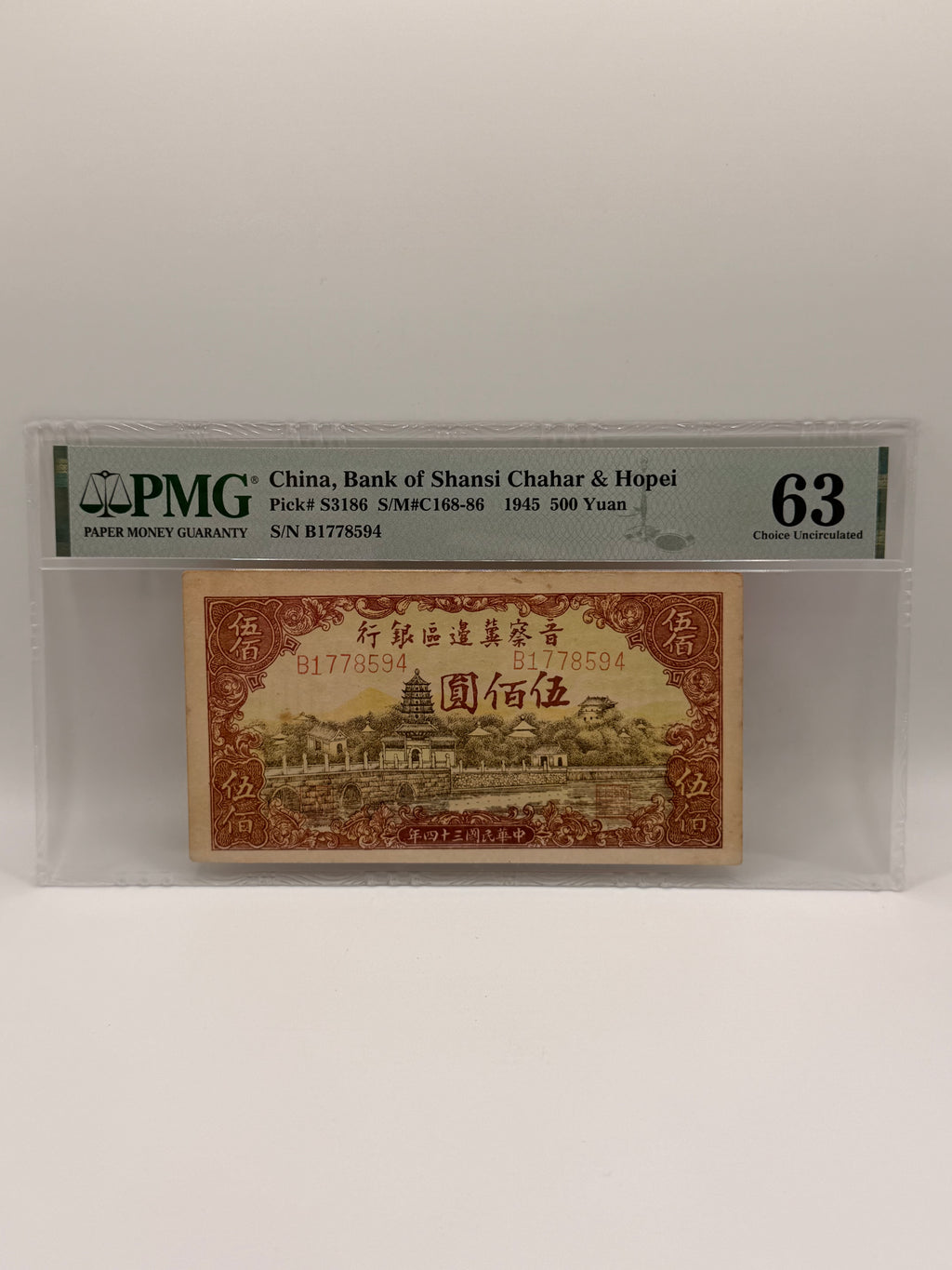 1945 China Bank of Shansi Chahar & Hopei 500 Yuan Banknote