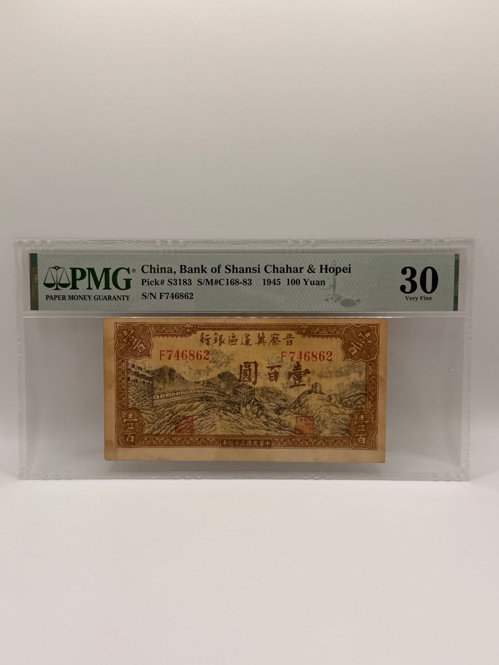 1945 China Bank of Shansi Chahar & Hopei 100 Yuan Banknote